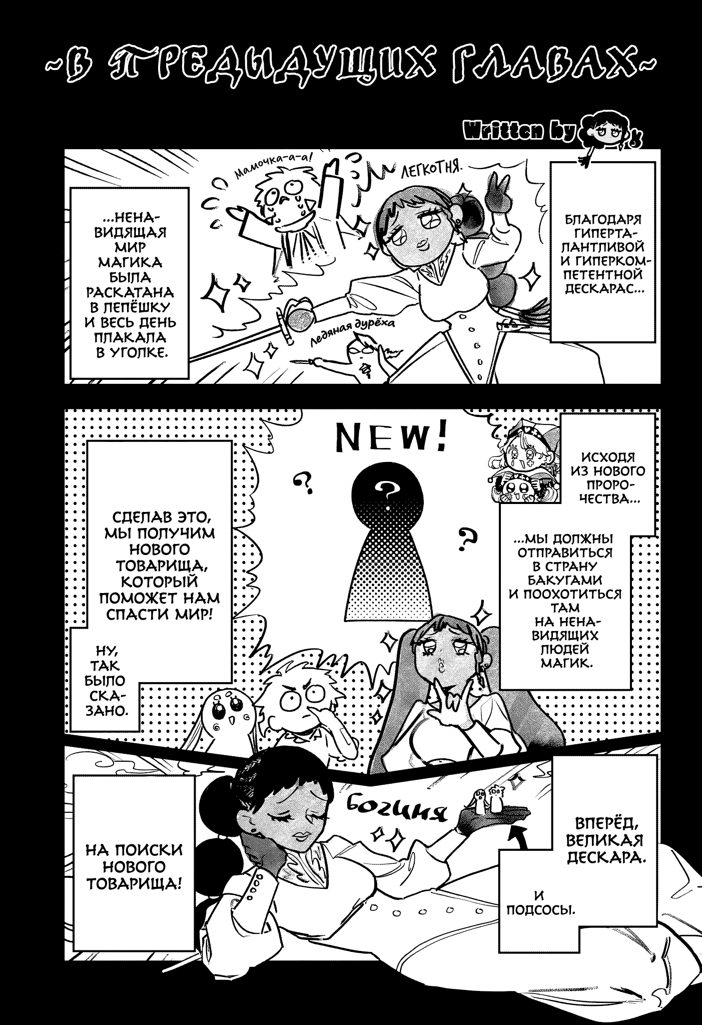 Read Ити-ведьма манга читать онлайн — Новая глава Ichi the Witch на русском Manga Online