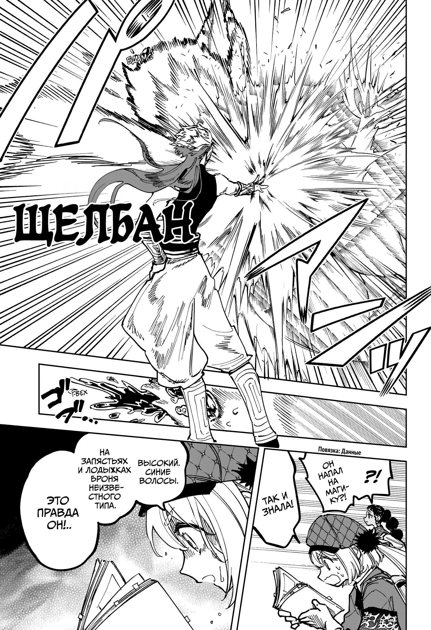 Read Ити-ведьма манга читать онлайн — Новая глава Ichi the Witch на русском Manga Online