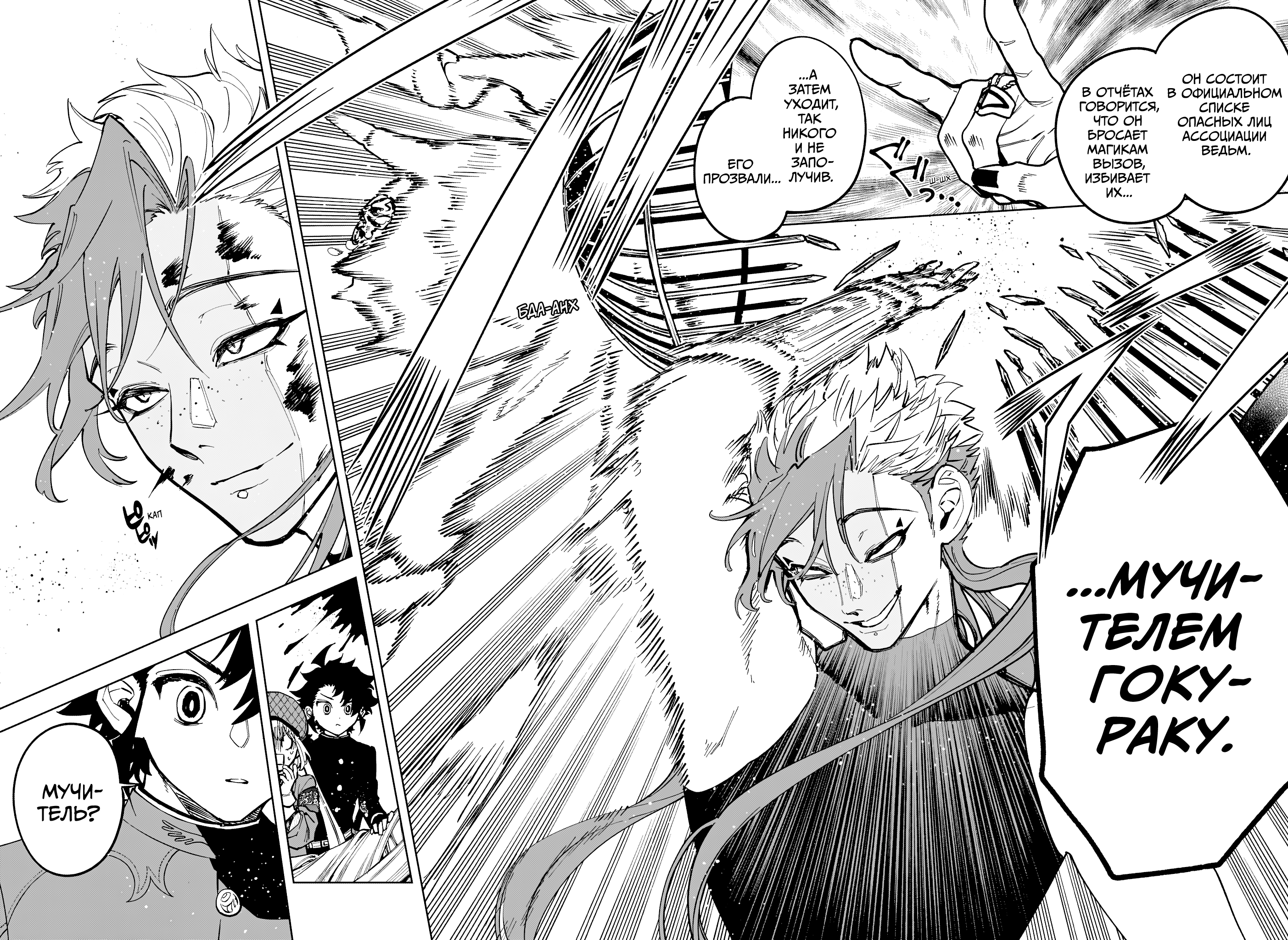 Read Ити-ведьма манга читать онлайн — Новая глава Ichi the Witch на русском Manga Online