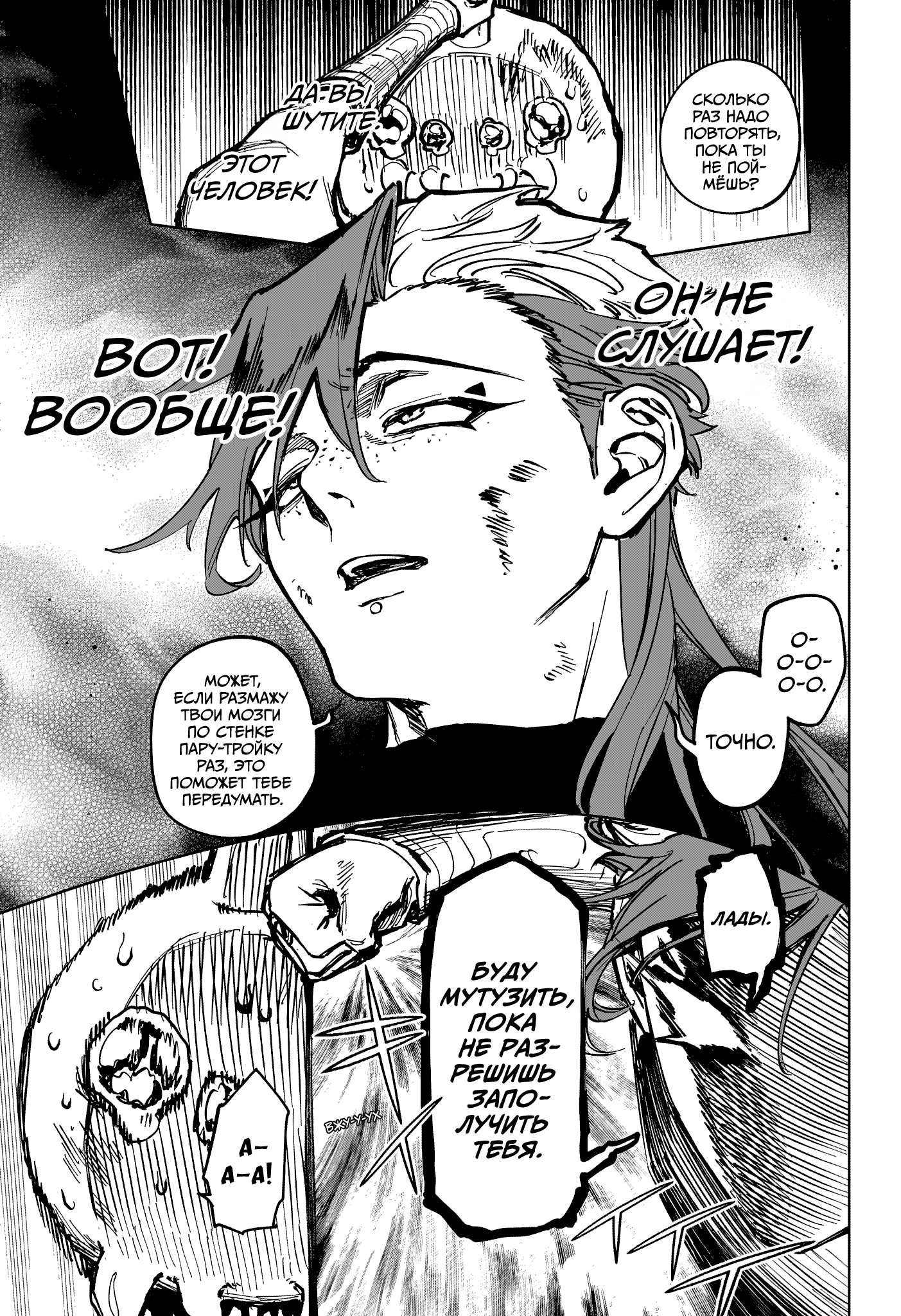 Read Ити-ведьма манга читать онлайн — Новая глава Ichi the Witch на русском Manga Online