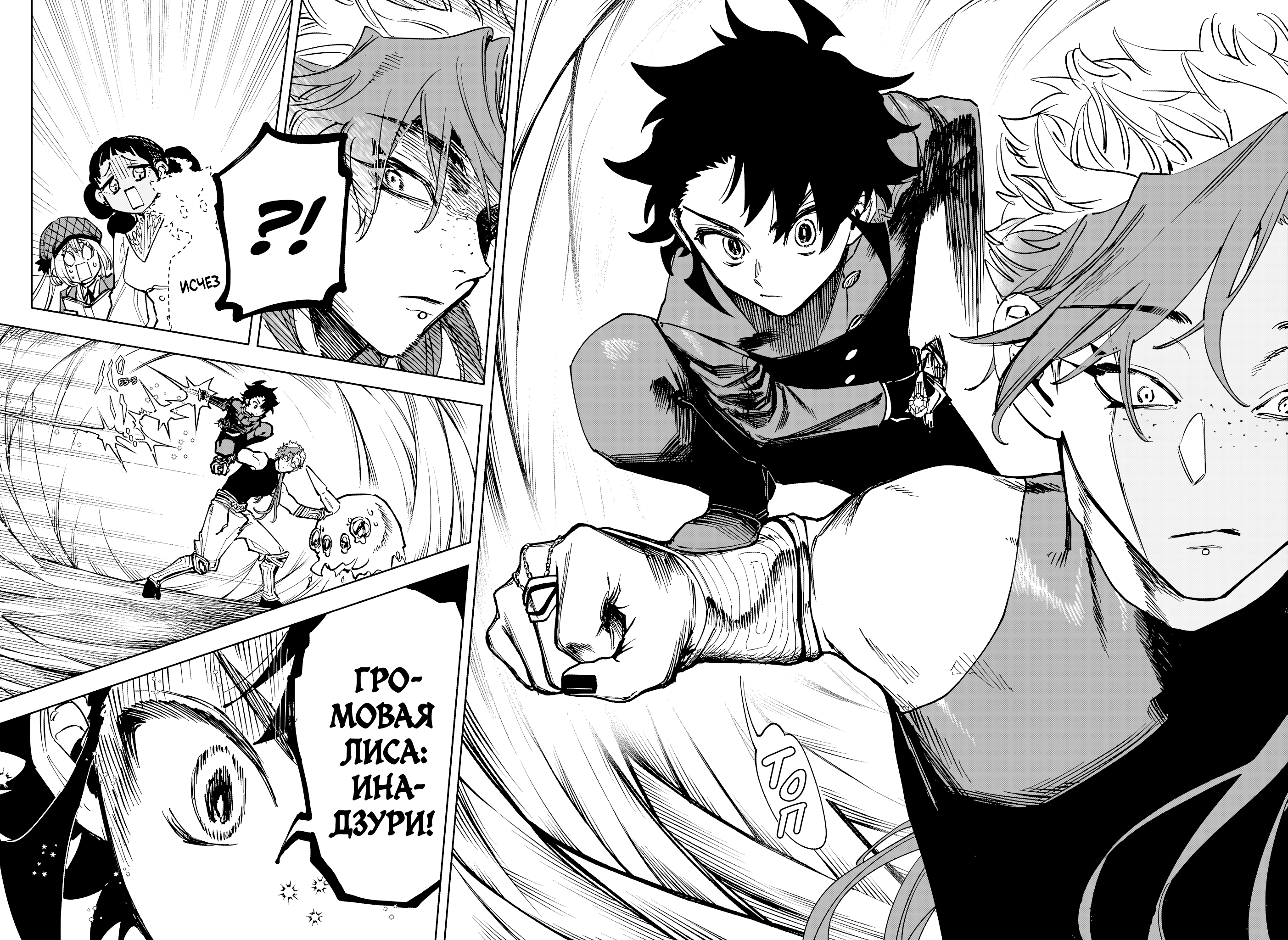 Read Ити-ведьма манга читать онлайн — Новая глава Ichi the Witch на русском Manga Online