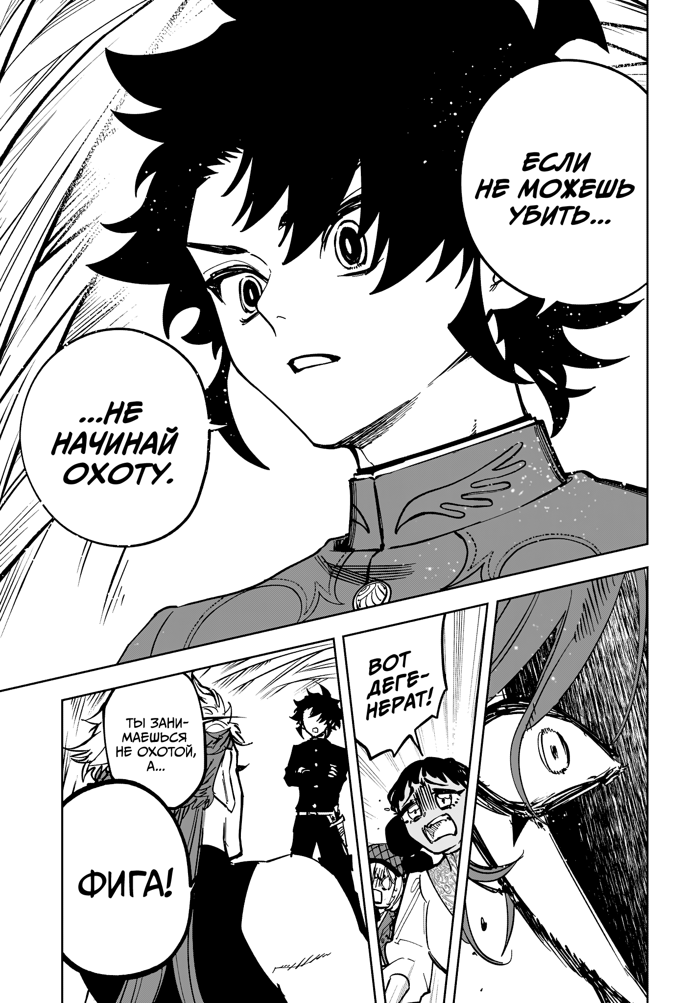 Read Ити-ведьма манга читать онлайн — Новая глава Ichi the Witch на русском Manga Online