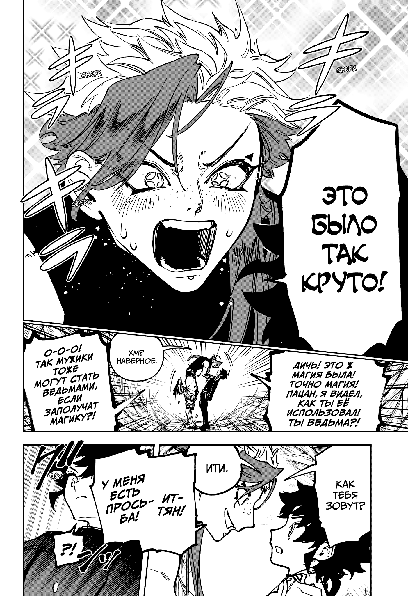 Read Ити-ведьма манга читать онлайн — Новая глава Ichi the Witch на русском Manga Online