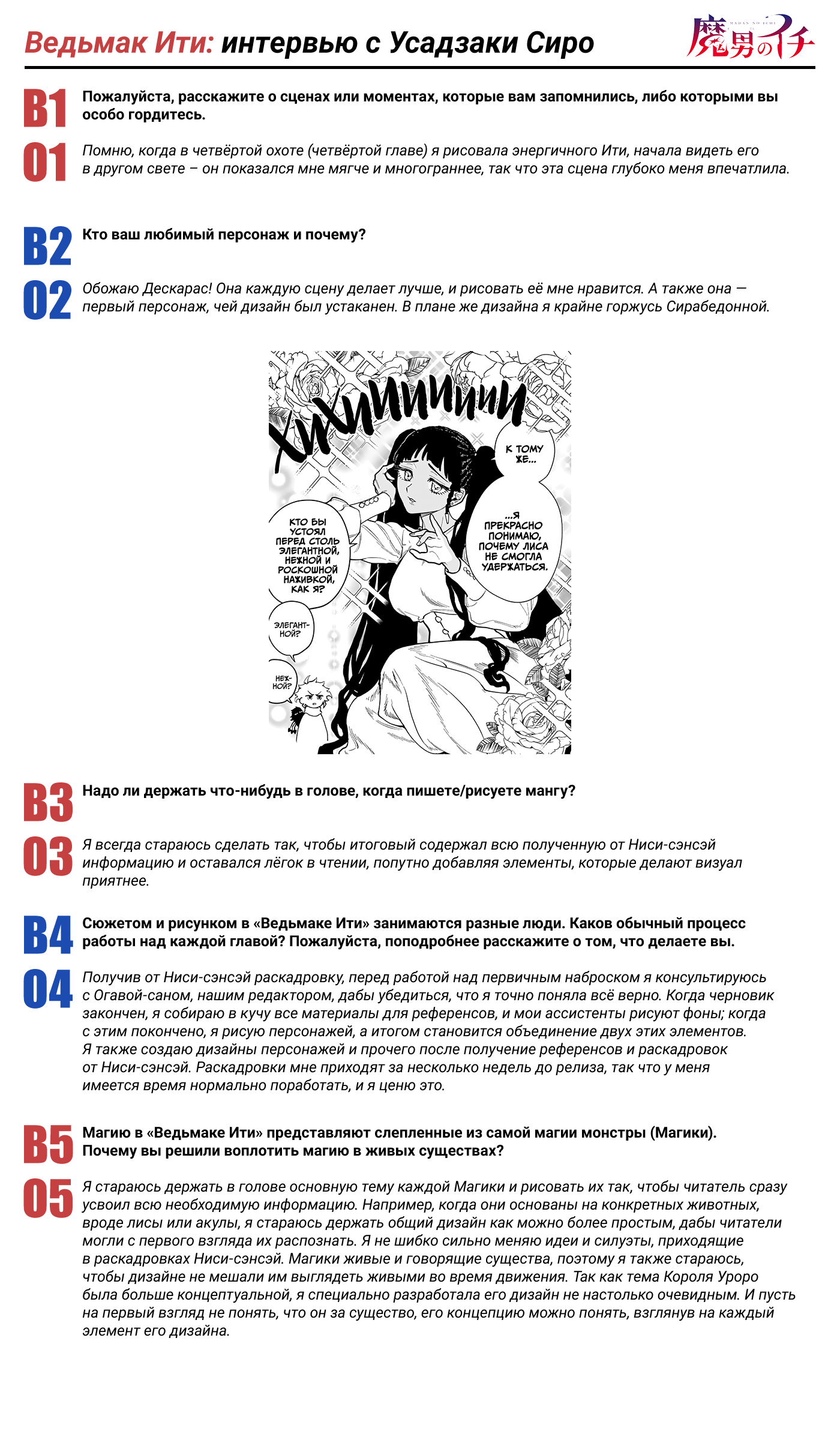 Read Ити-ведьма манга читать онлайн — Новая глава Ichi the Witch на русском Manga Online