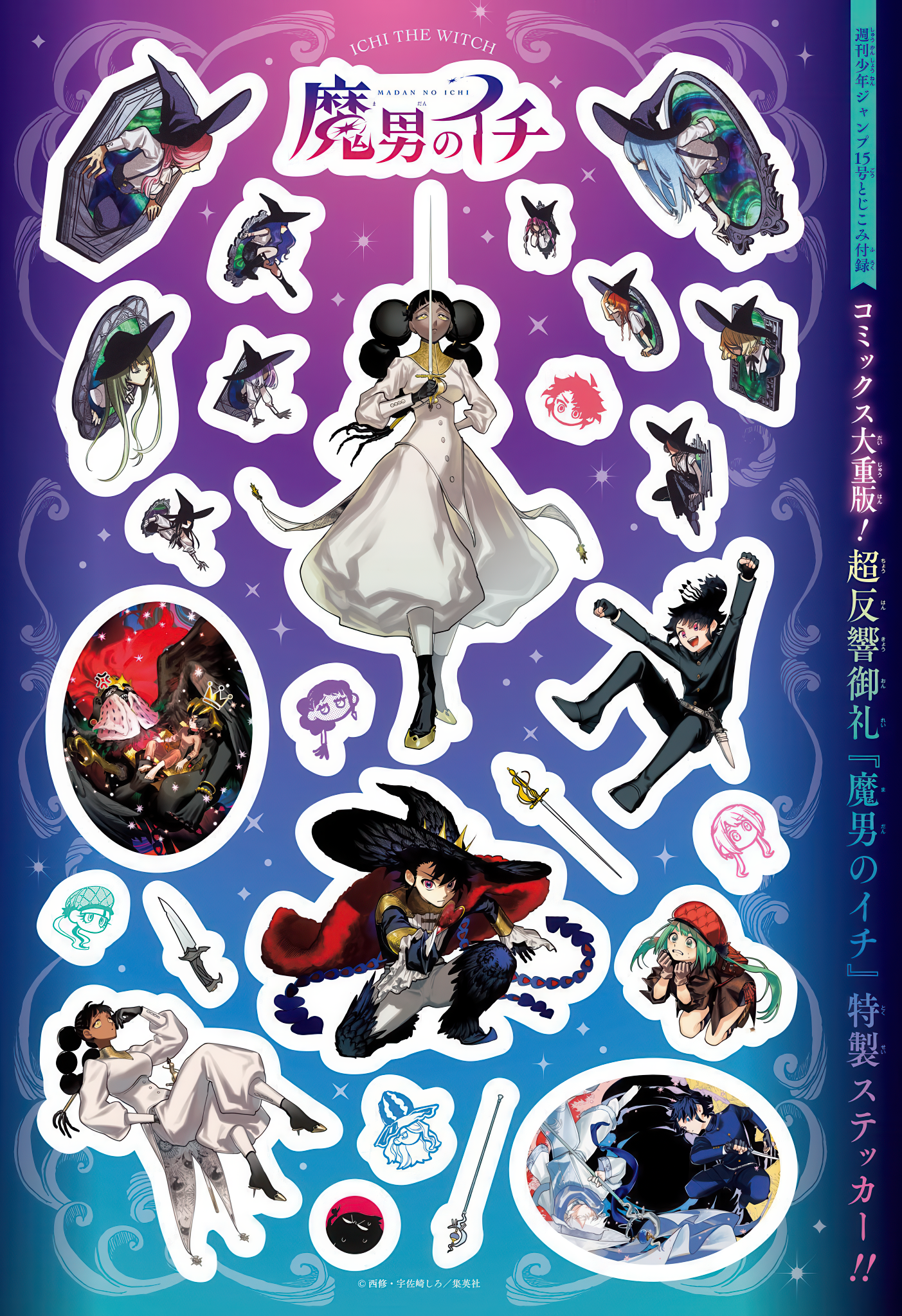Read Ити-ведьма манга читать онлайн — Новая глава Ichi the Witch на русском Manga Online