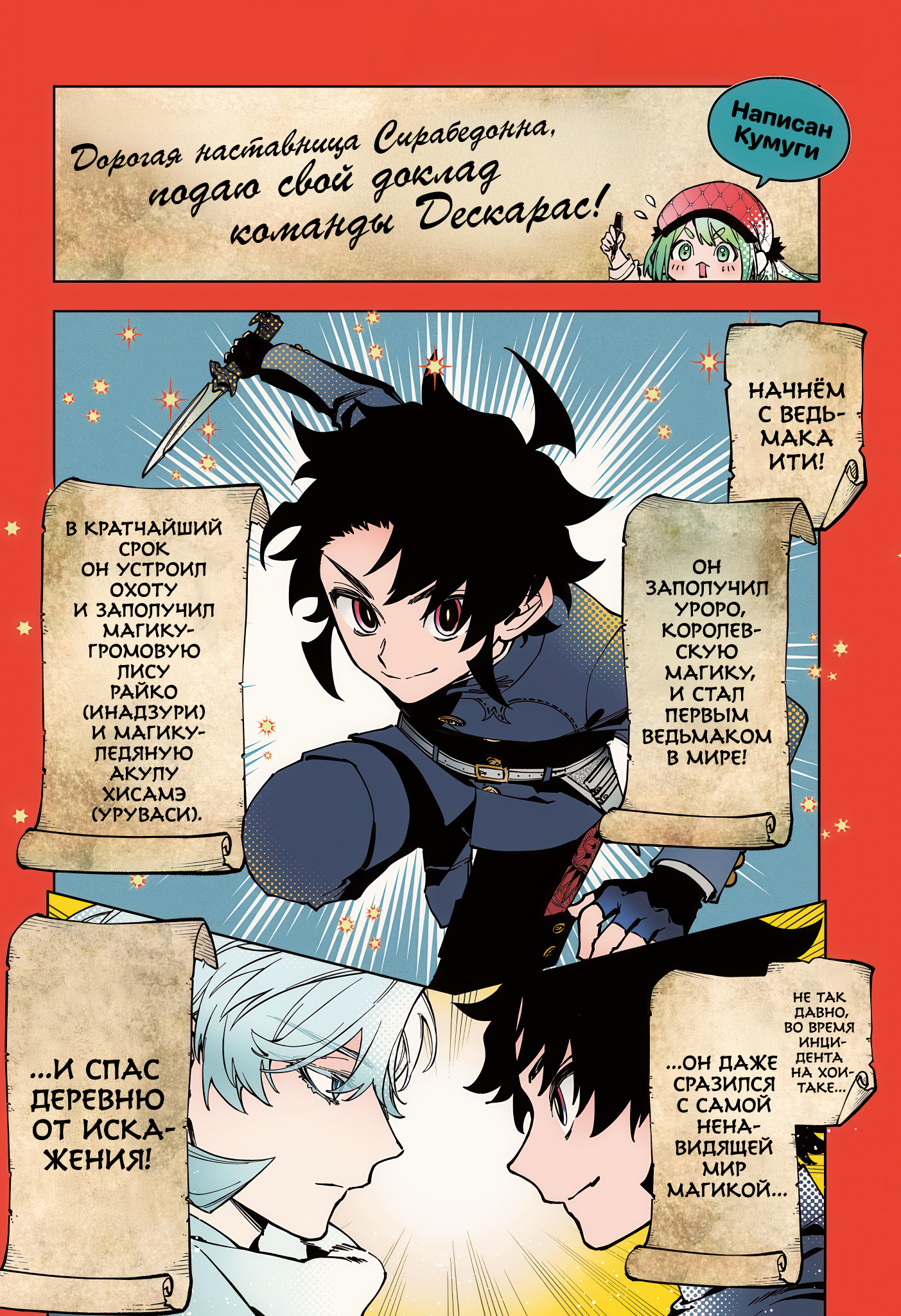 Read Ити-ведьма манга читать онлайн — Новая глава Ichi the Witch на русском Manga Online