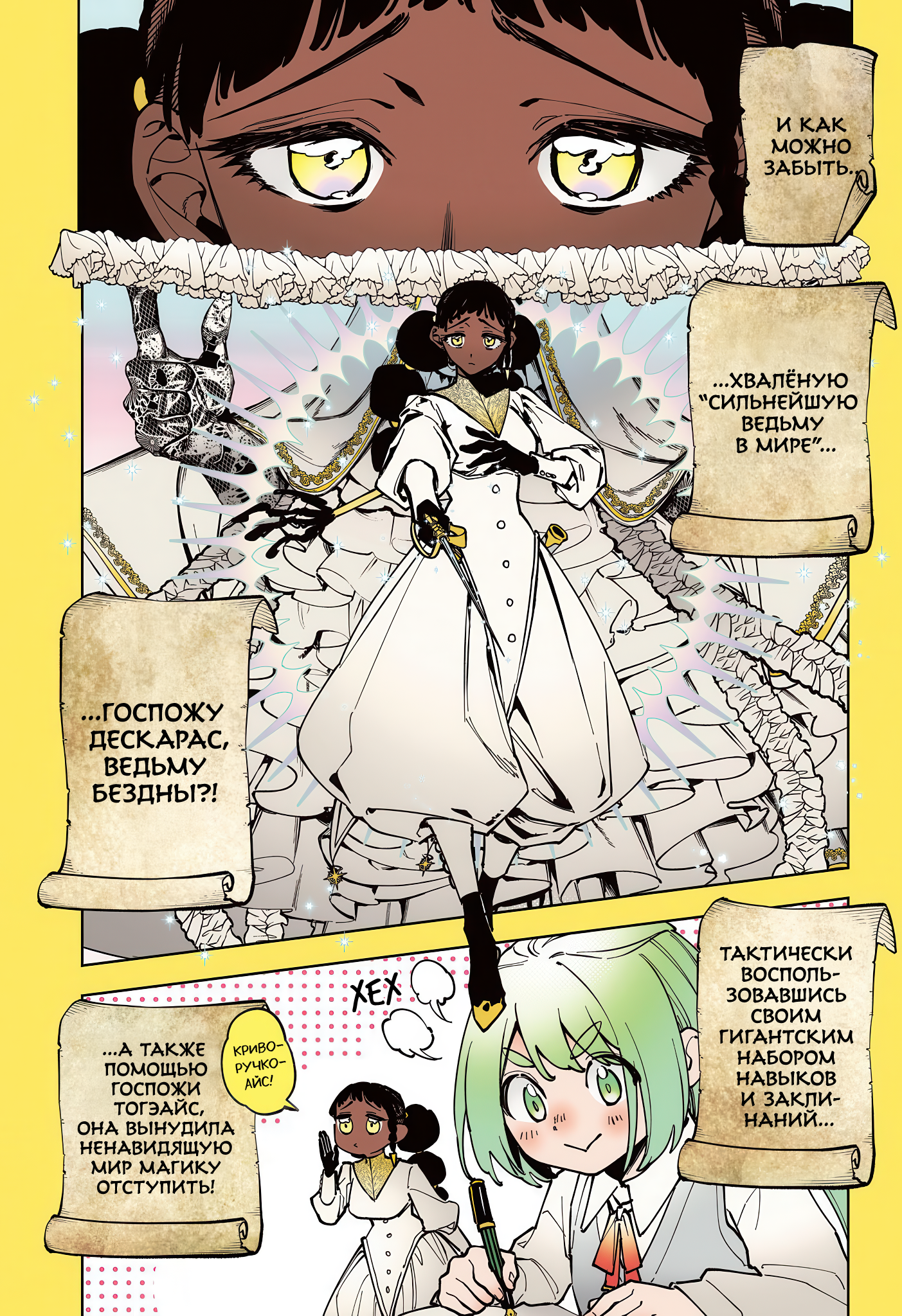 Read Ити-ведьма манга читать онлайн — Новая глава Ichi the Witch на русском Manga Online
