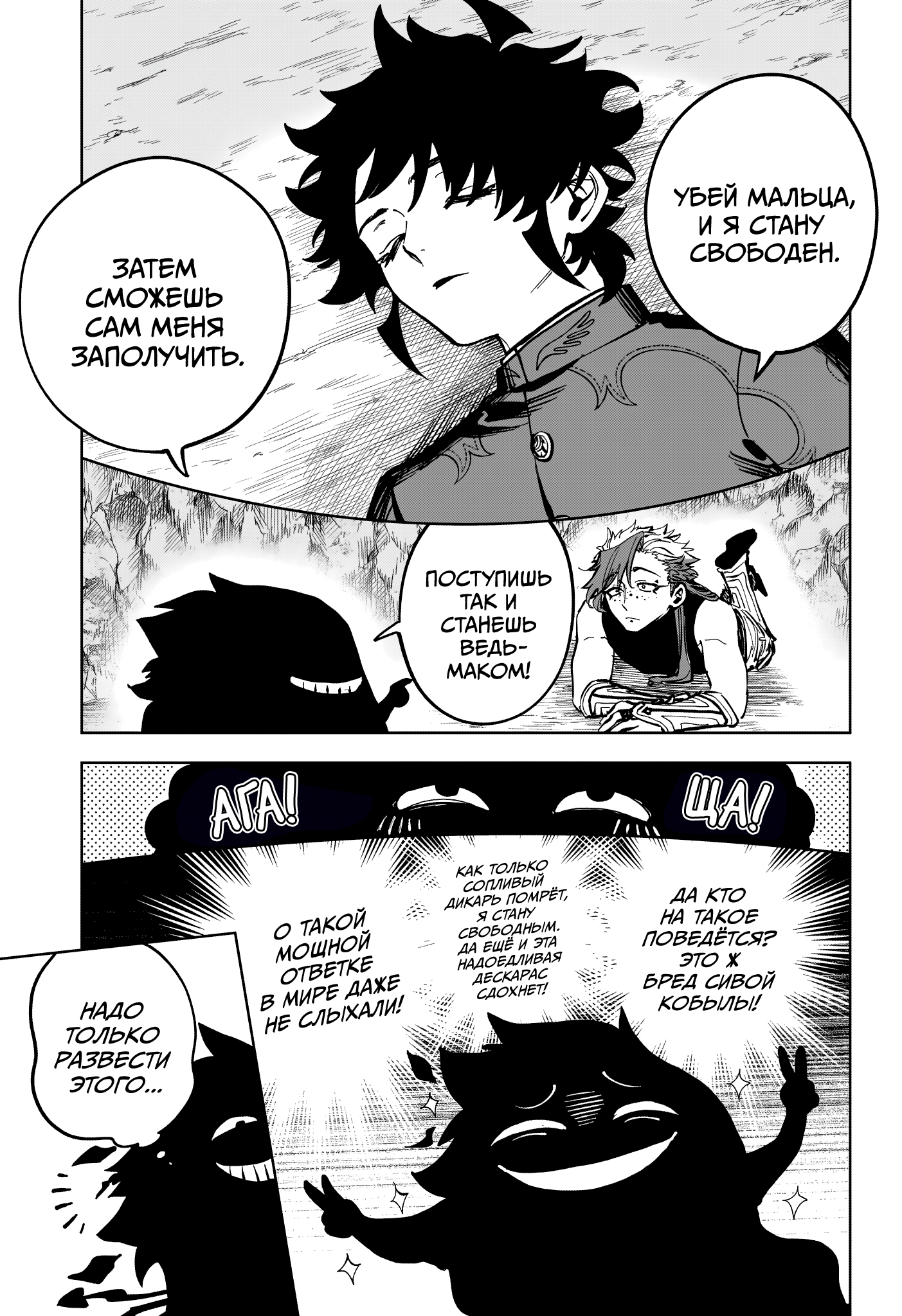 Read Ити-ведьма манга читать онлайн — Новая глава Ichi the Witch на русском Manga Online