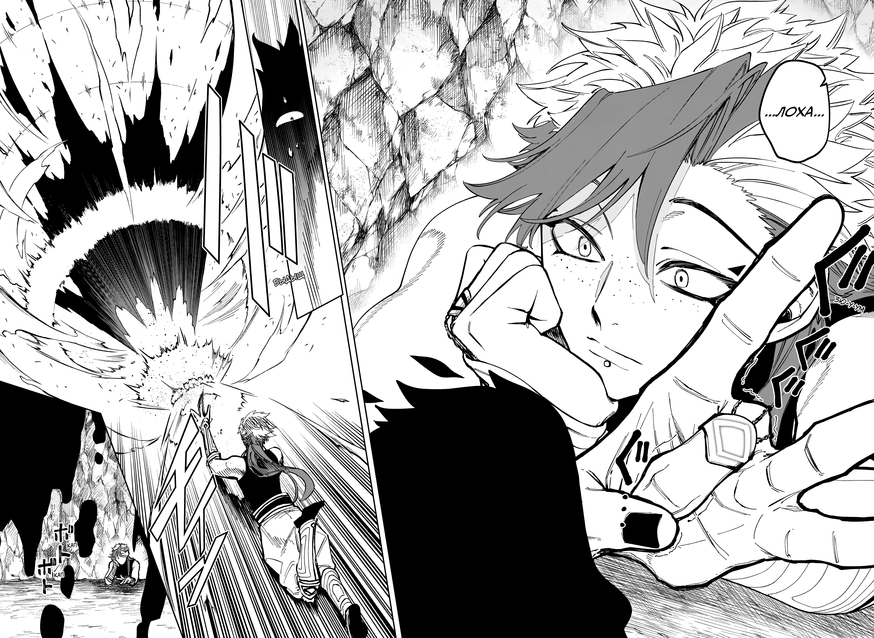Read Ити-ведьма манга читать онлайн — Новая глава Ichi the Witch на русском Manga Online