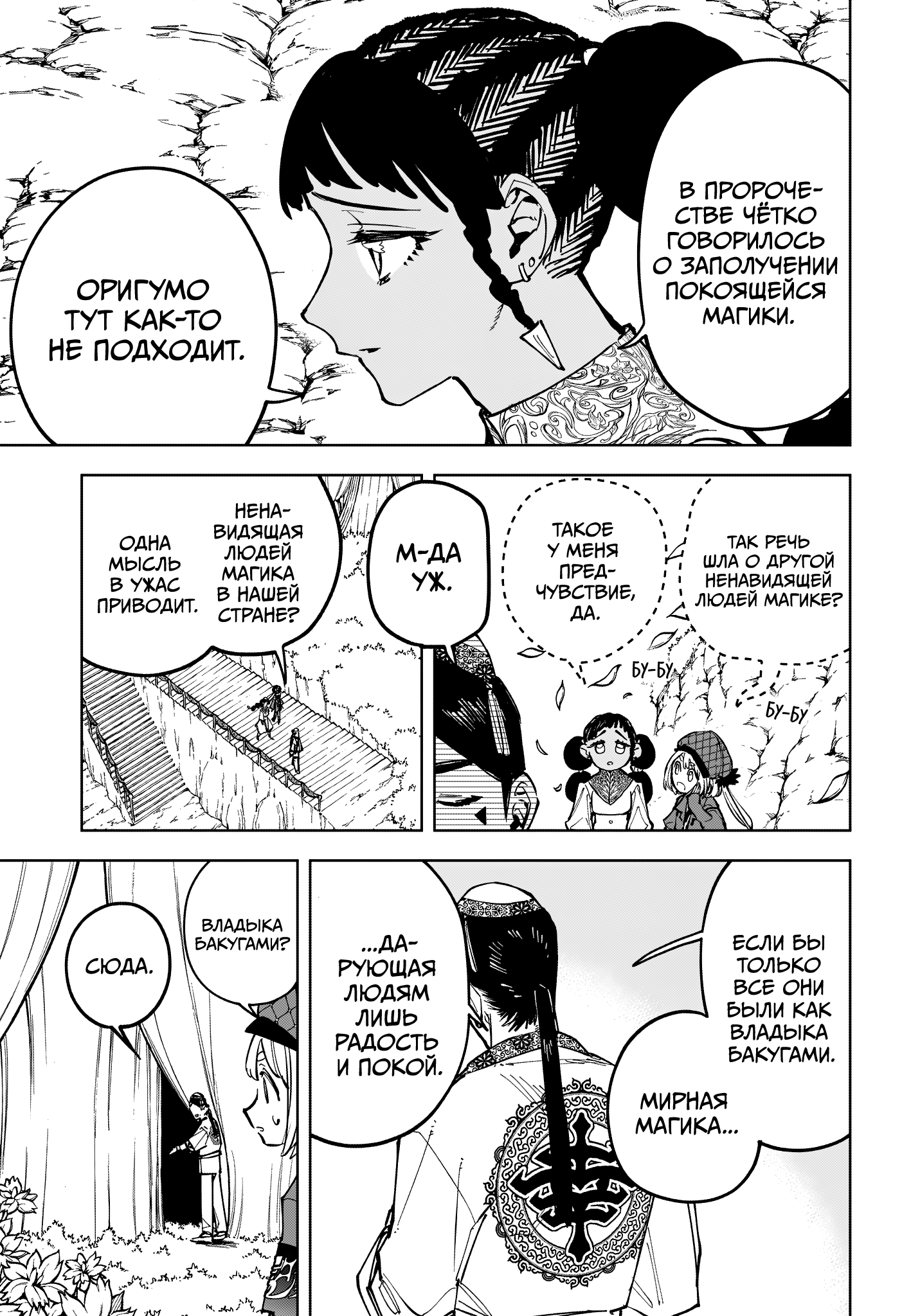 Read Ити-ведьма манга читать онлайн — Новая глава Ichi the Witch на русском Manga Online