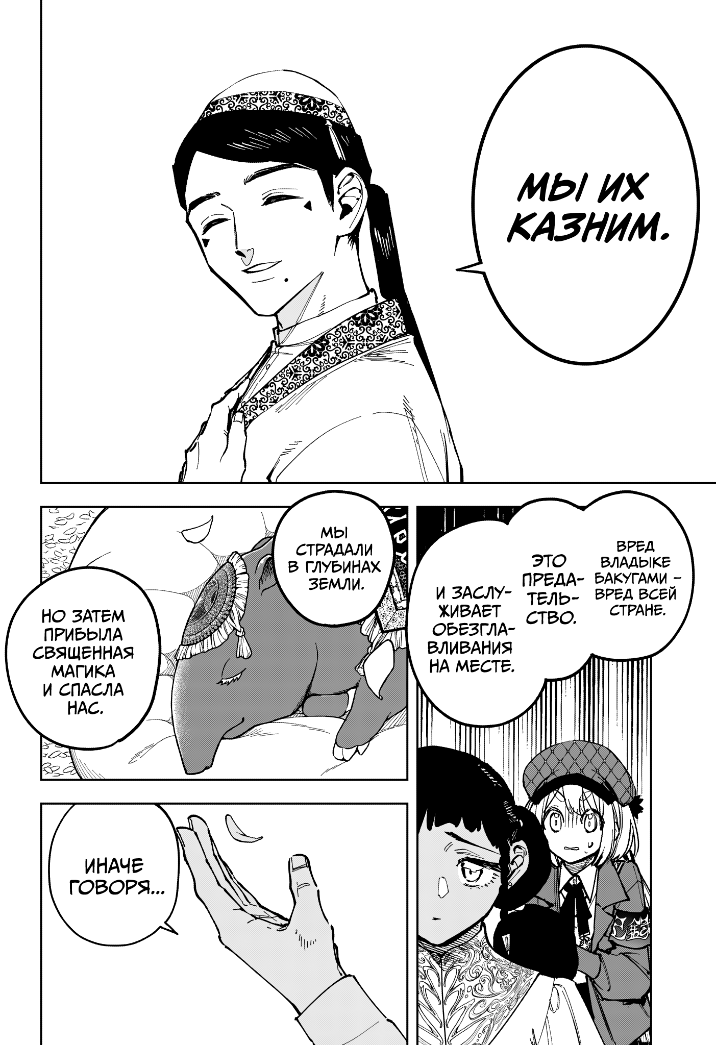 Read Ити-ведьма манга читать онлайн — Новая глава Ichi the Witch на русском Manga Online