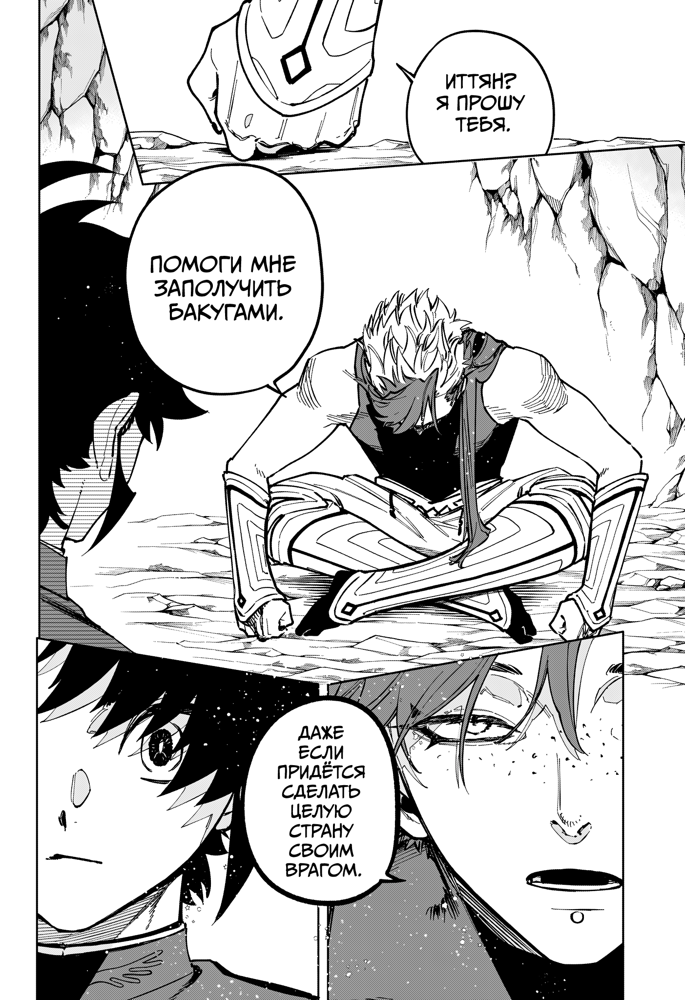 Read Ити-ведьма манга читать онлайн — Новая глава Ichi the Witch на русском Manga Online