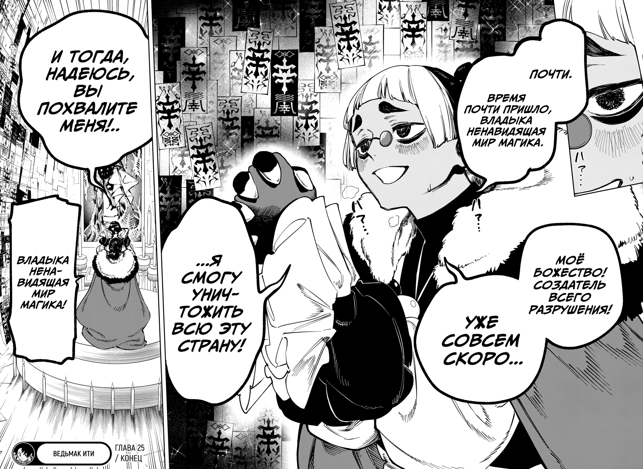 Read Ити-ведьма манга читать онлайн — Новая глава Ichi the Witch на русском Manga Online