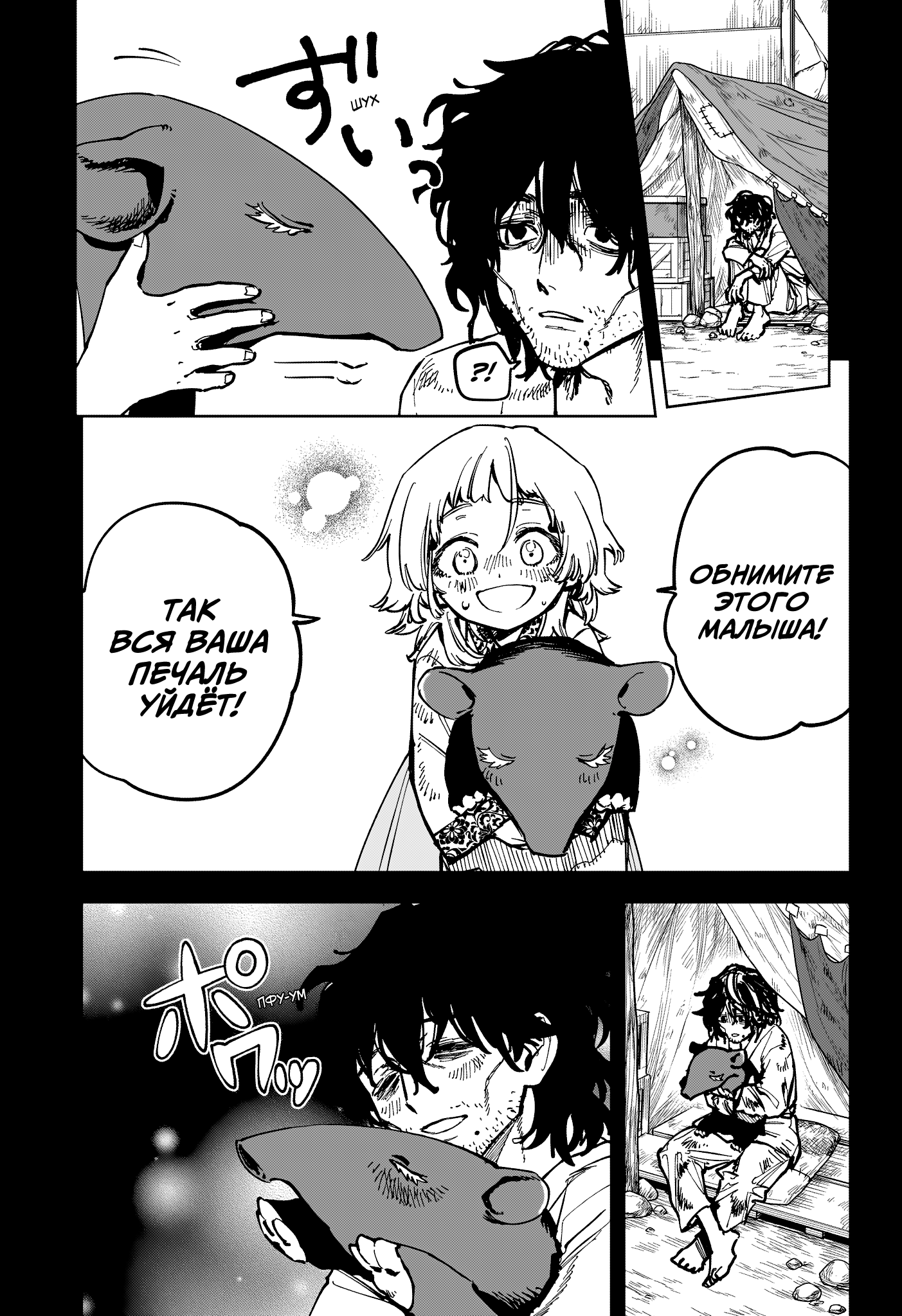 Read Ити-ведьма манга читать онлайн — Новая глава Ichi the Witch на русском Manga Online
