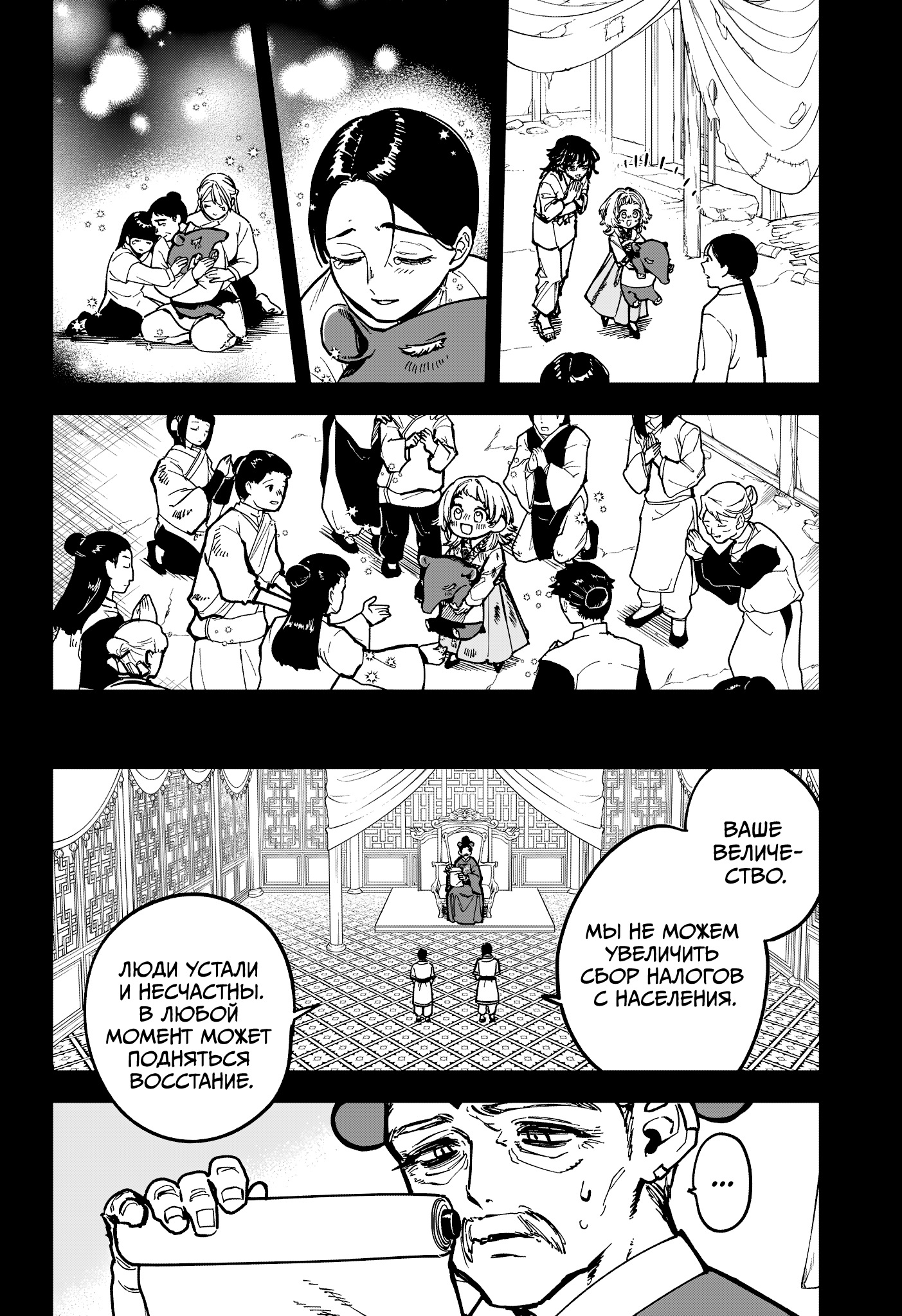 Read Ити-ведьма манга читать онлайн — Новая глава Ichi the Witch на русском Manga Online