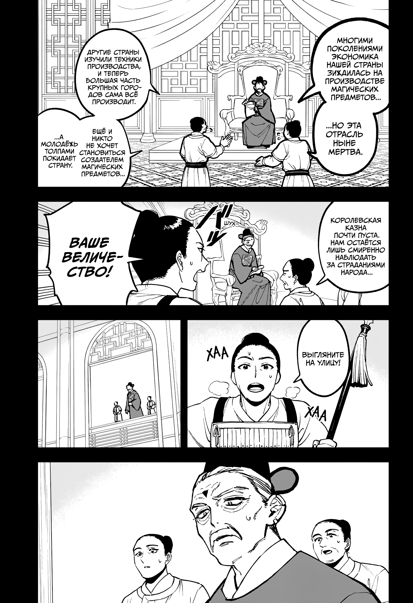 Read Ити-ведьма манга читать онлайн — Новая глава Ichi the Witch на русском Manga Online