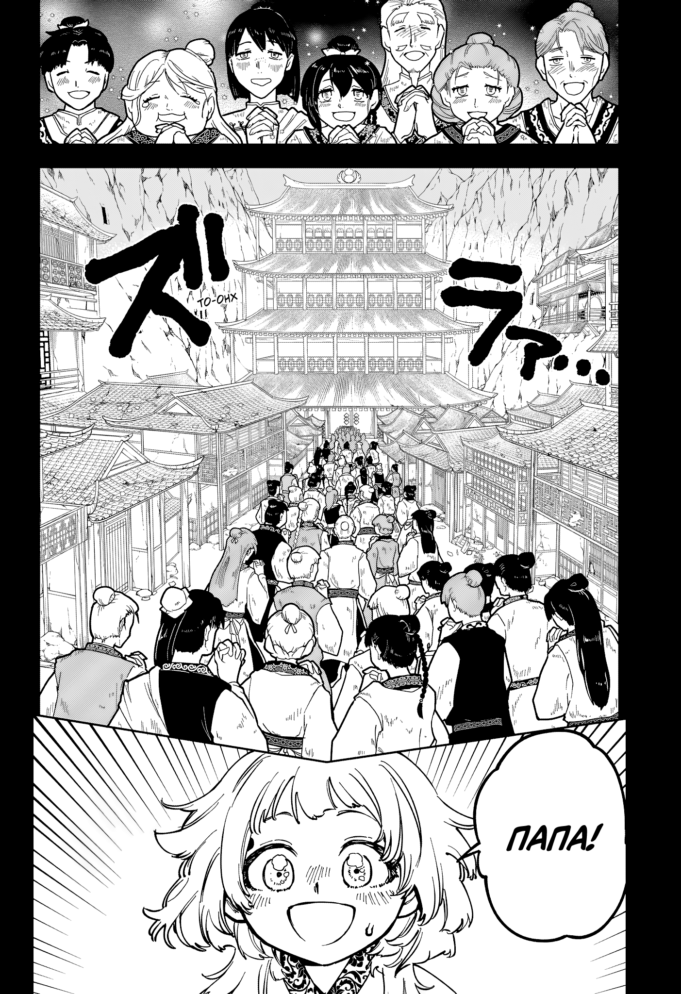 Read Ити-ведьма манга читать онлайн — Новая глава Ichi the Witch на русском Manga Online