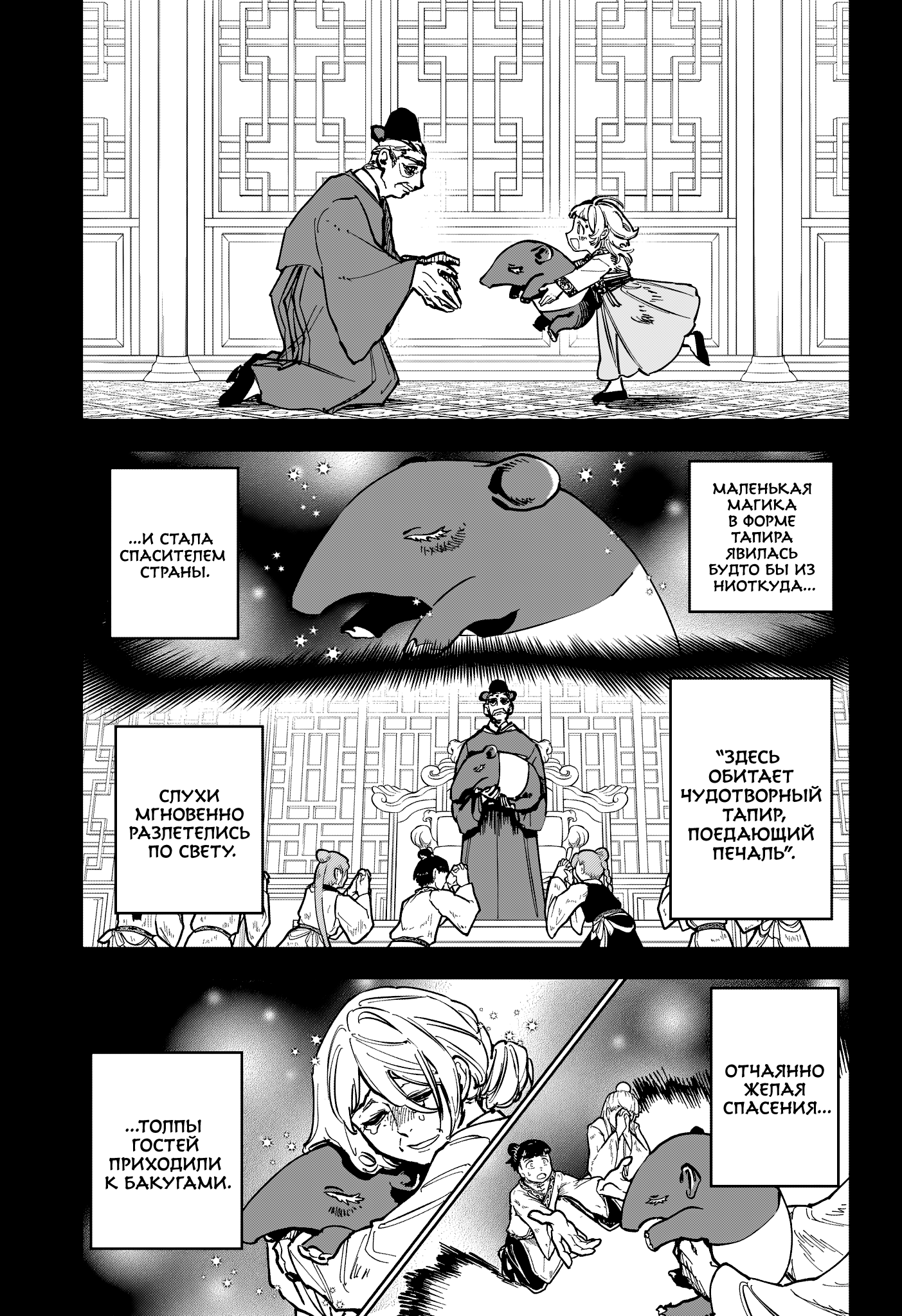 Read Ити-ведьма манга читать онлайн — Новая глава Ichi the Witch на русском Manga Online