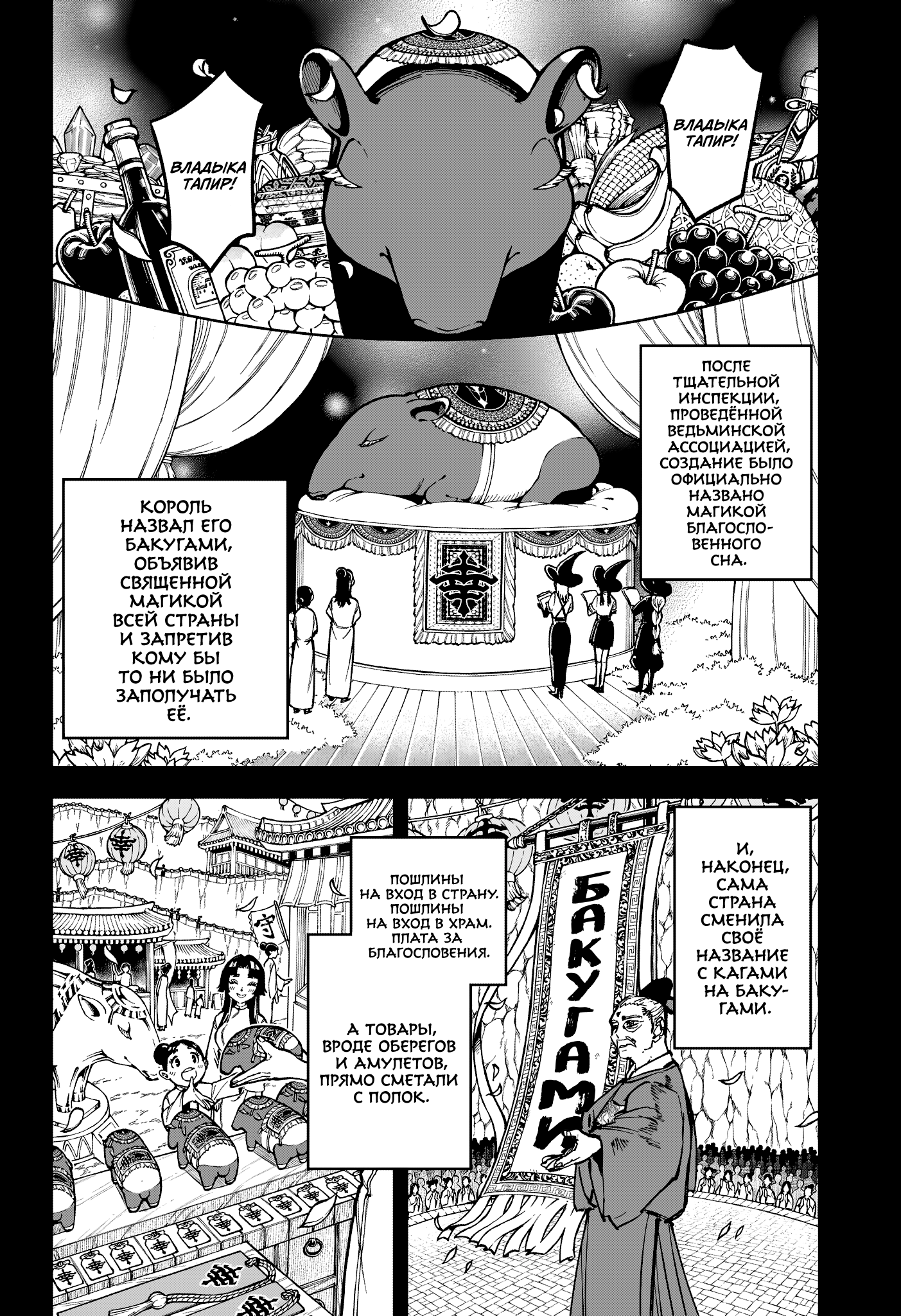 Read Ити-ведьма манга читать онлайн — Новая глава Ichi the Witch на русском Manga Online