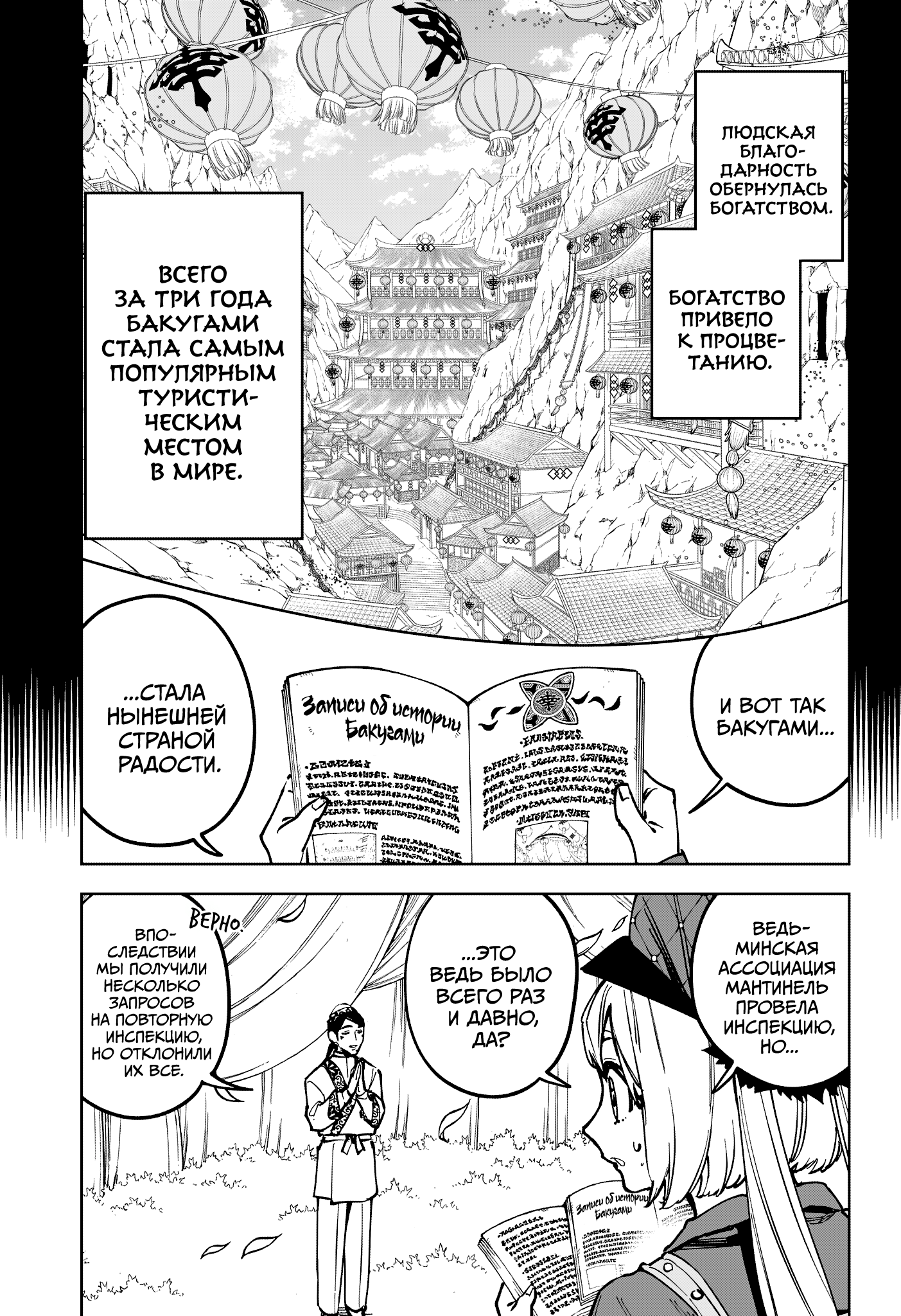 Read Ити-ведьма манга читать онлайн — Новая глава Ichi the Witch на русском Manga Online