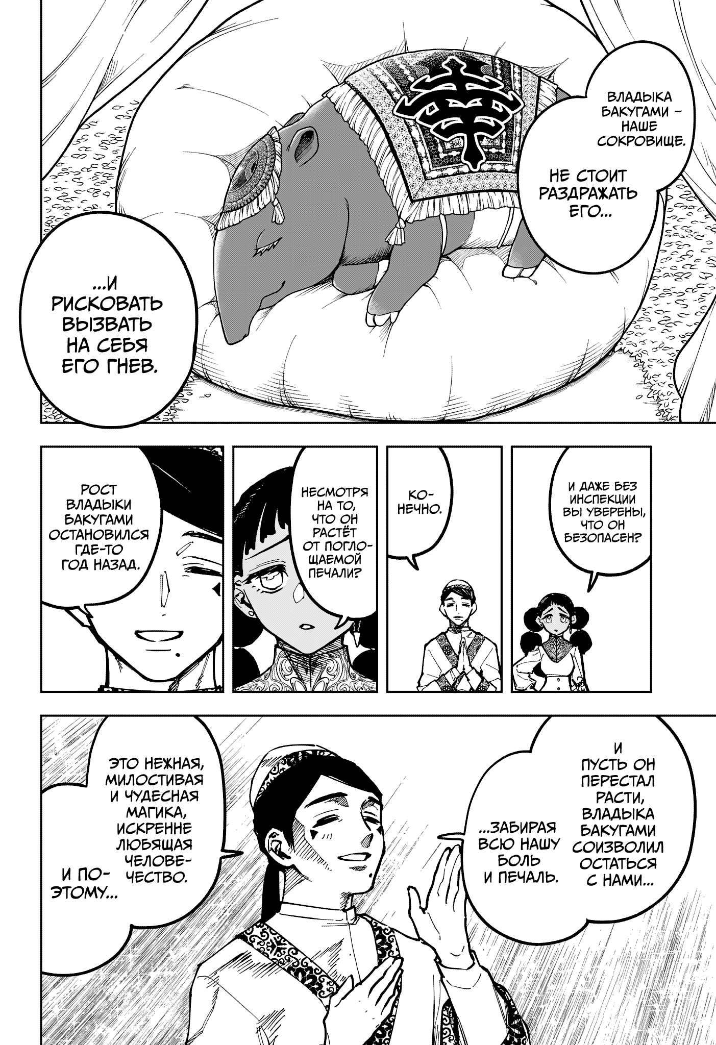 Read Ити-ведьма манга читать онлайн — Новая глава Ichi the Witch на русском Manga Online