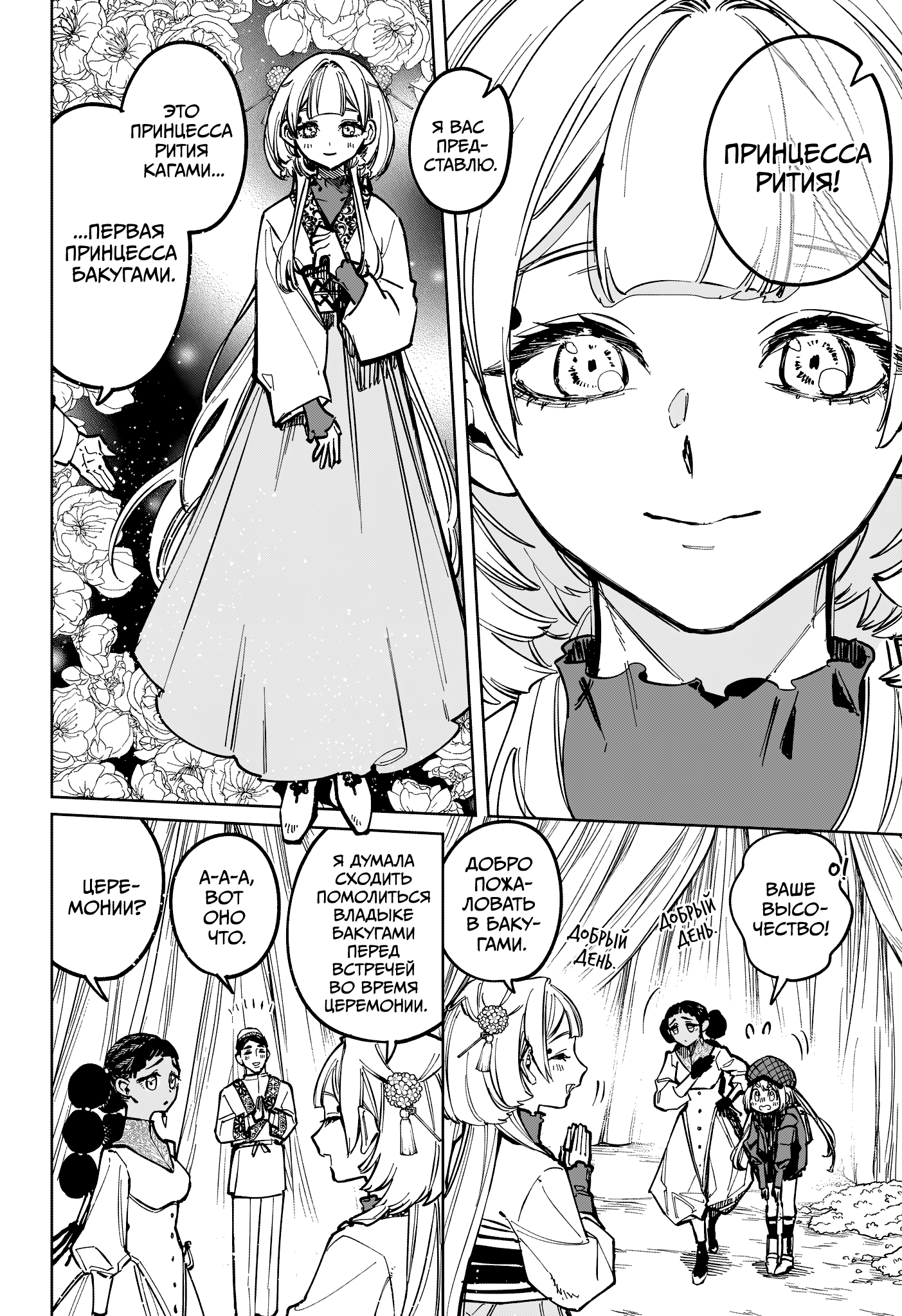 Read Ити-ведьма манга читать онлайн — Новая глава Ichi the Witch на русском Manga Online