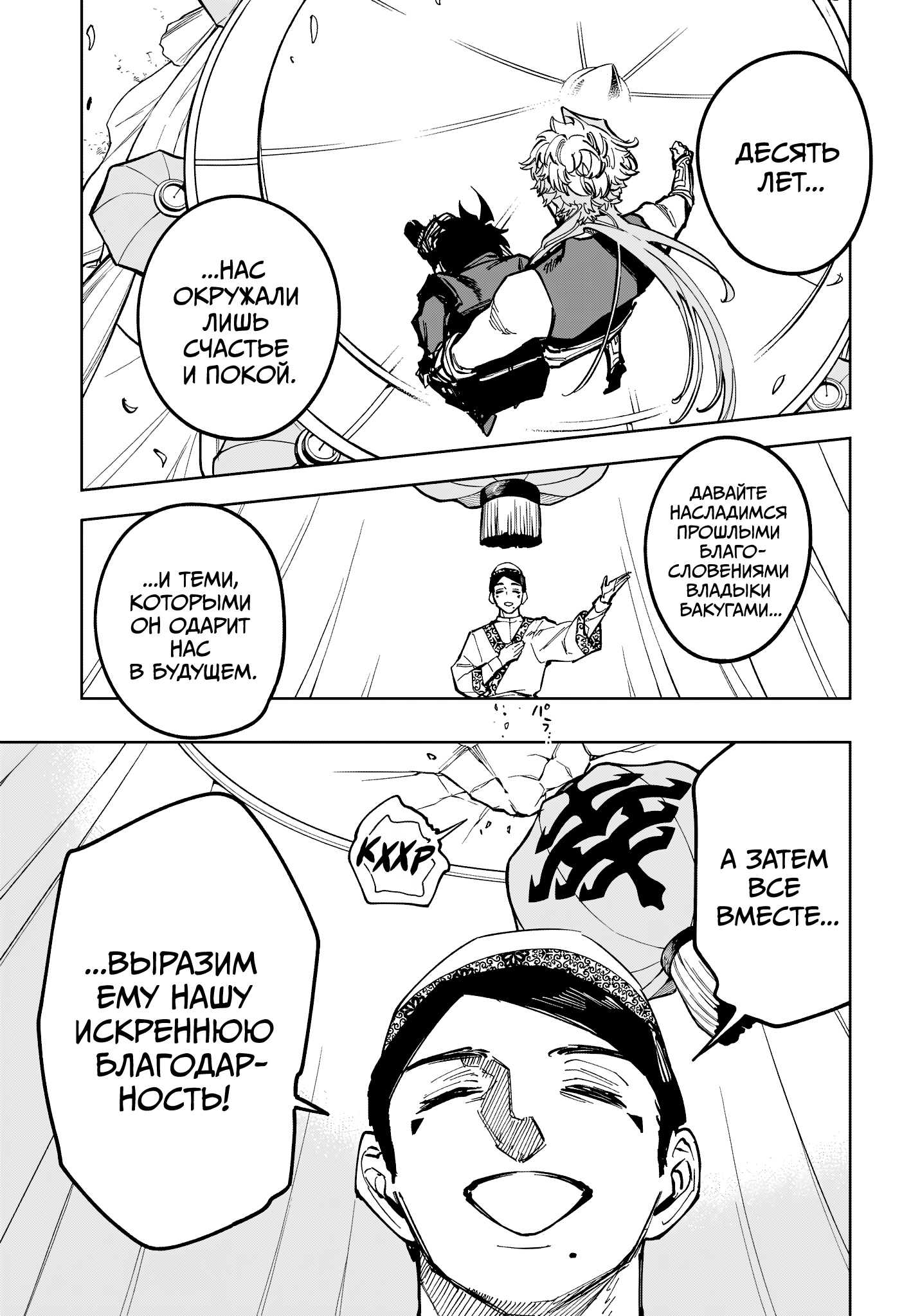 Read Ити-ведьма манга читать онлайн — Новая глава Ichi the Witch на русском Manga Online