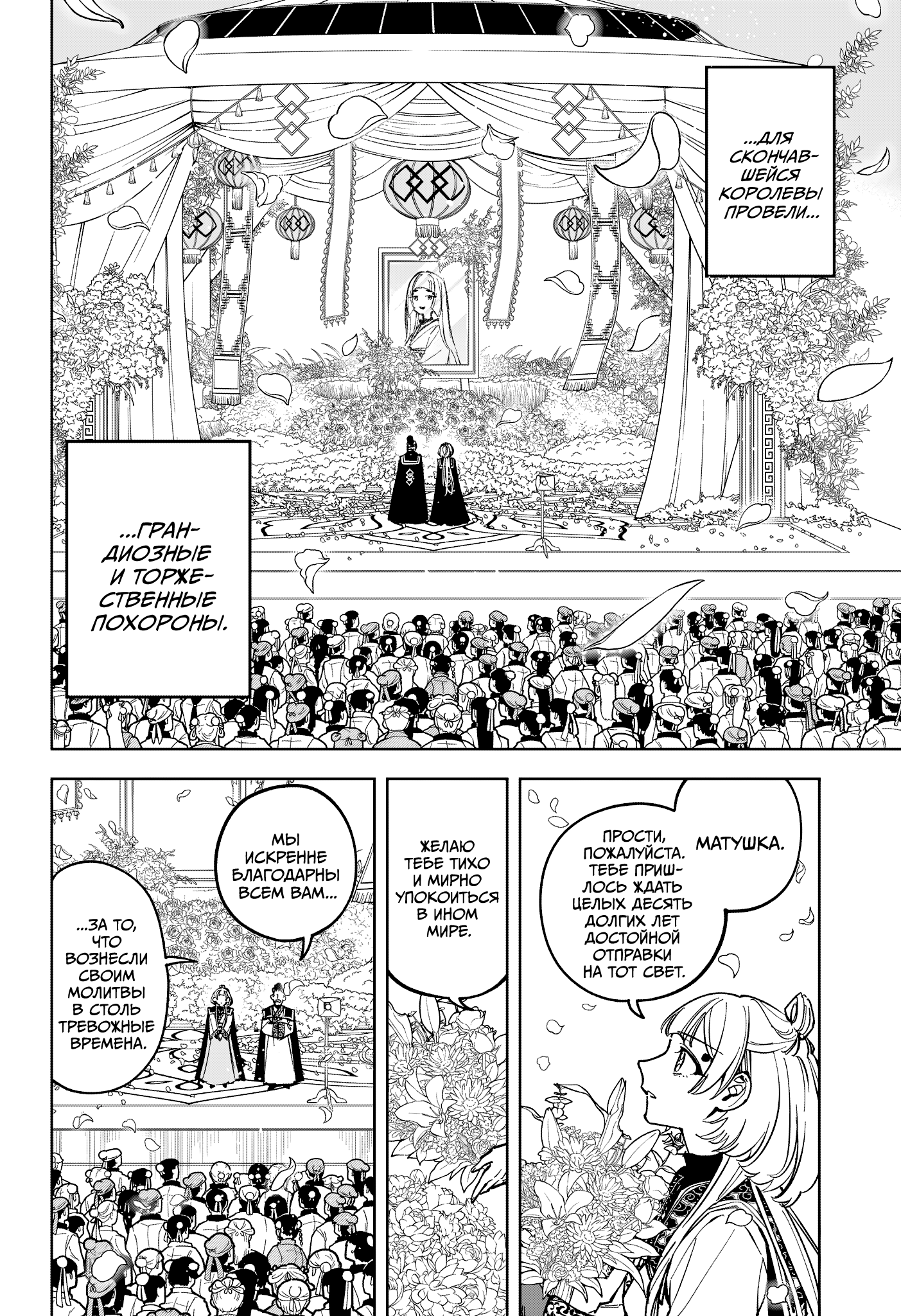 Read Ити-ведьма манга читать онлайн — Новая глава Ichi the Witch на русском Manga Online