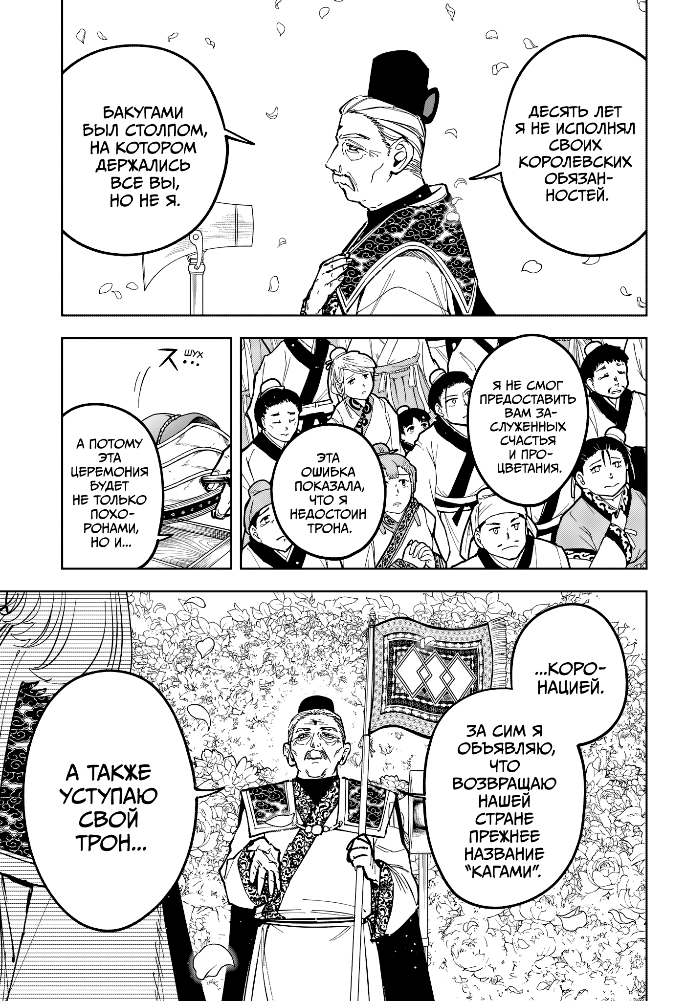 Read Ити-ведьма манга читать онлайн — Новая глава Ichi the Witch на русском Manga Online