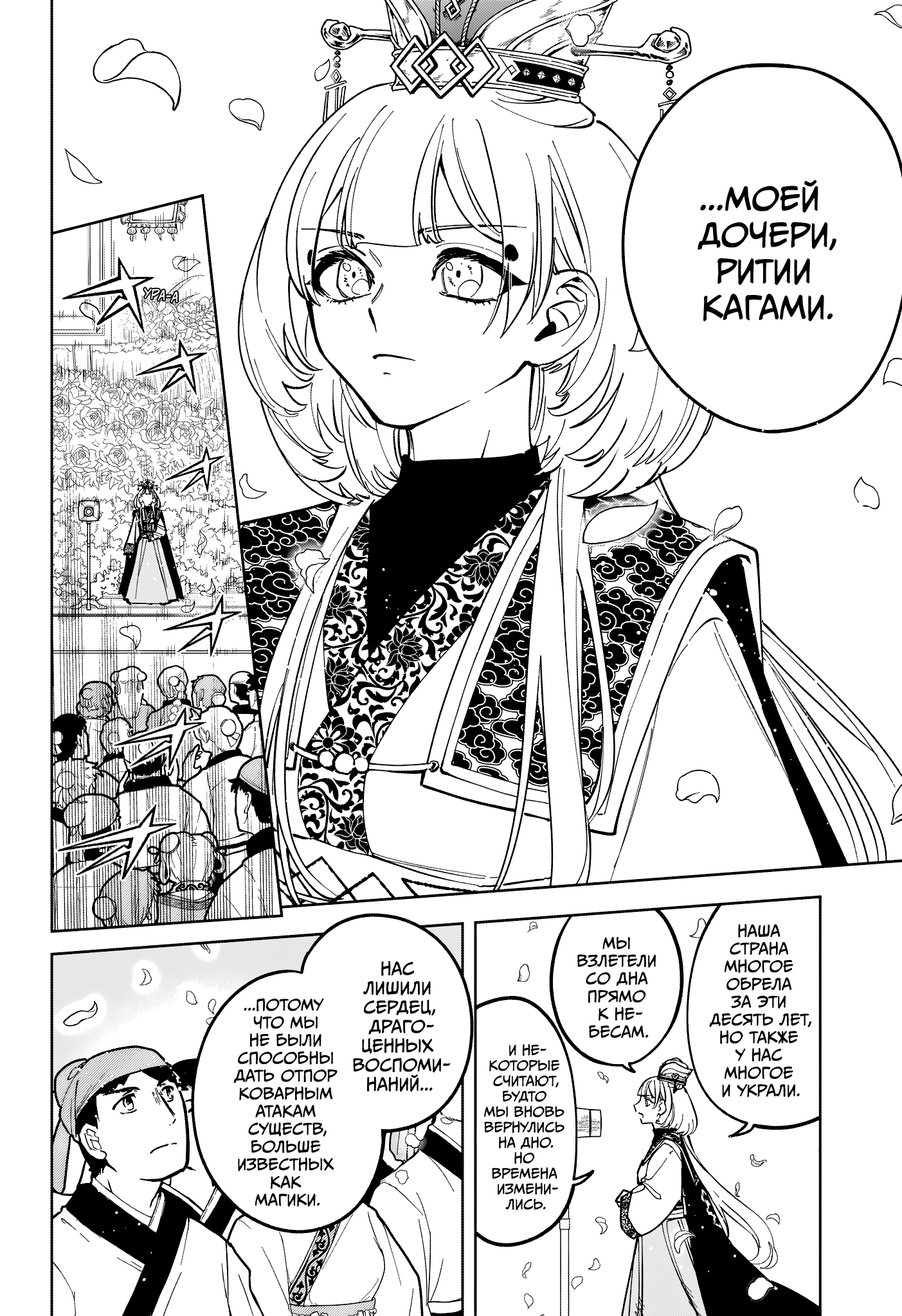 Read Ити-ведьма манга читать онлайн — Новая глава Ichi the Witch на русском Manga Online