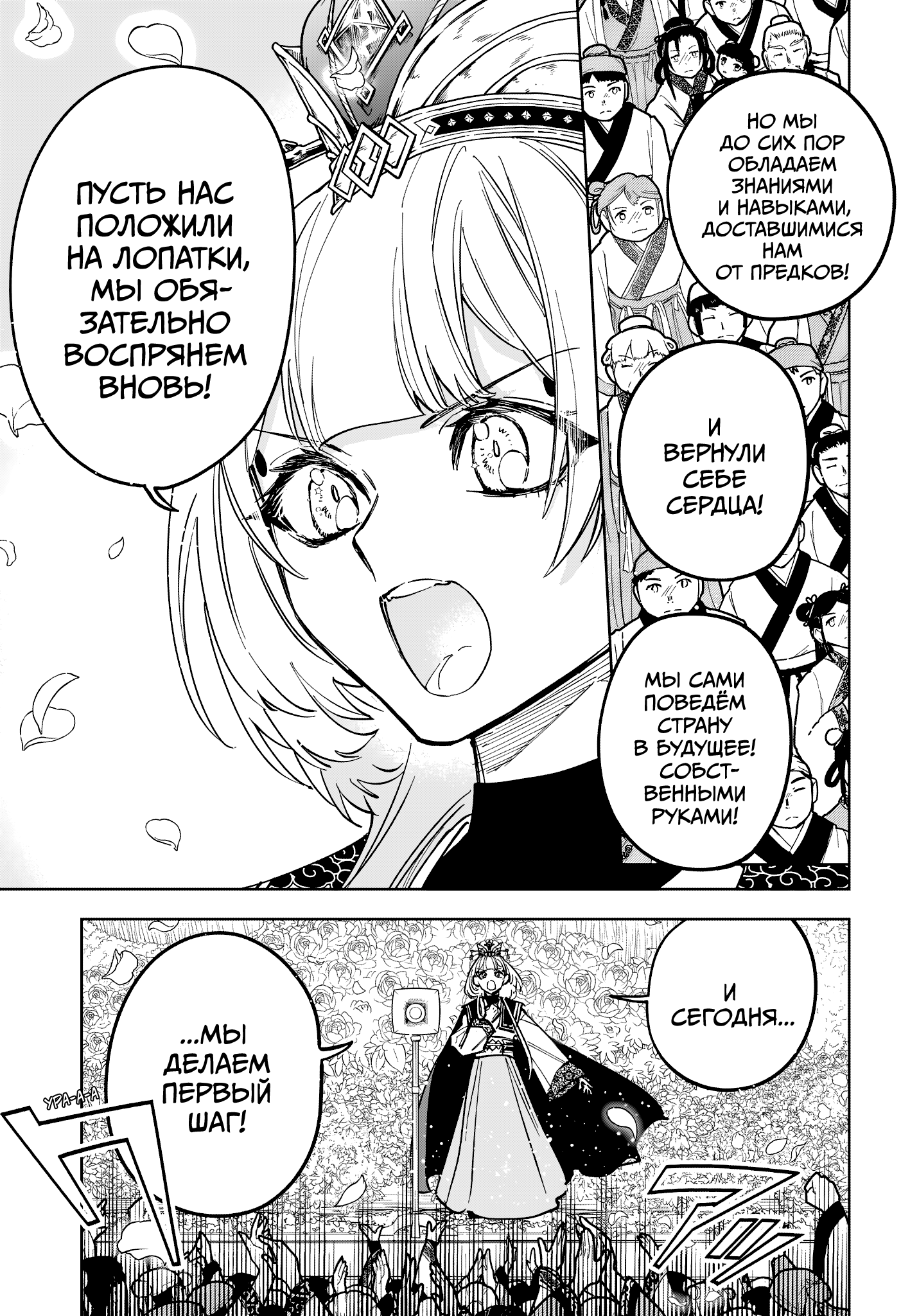 Read Ити-ведьма манга читать онлайн — Новая глава Ichi the Witch на русском Manga Online