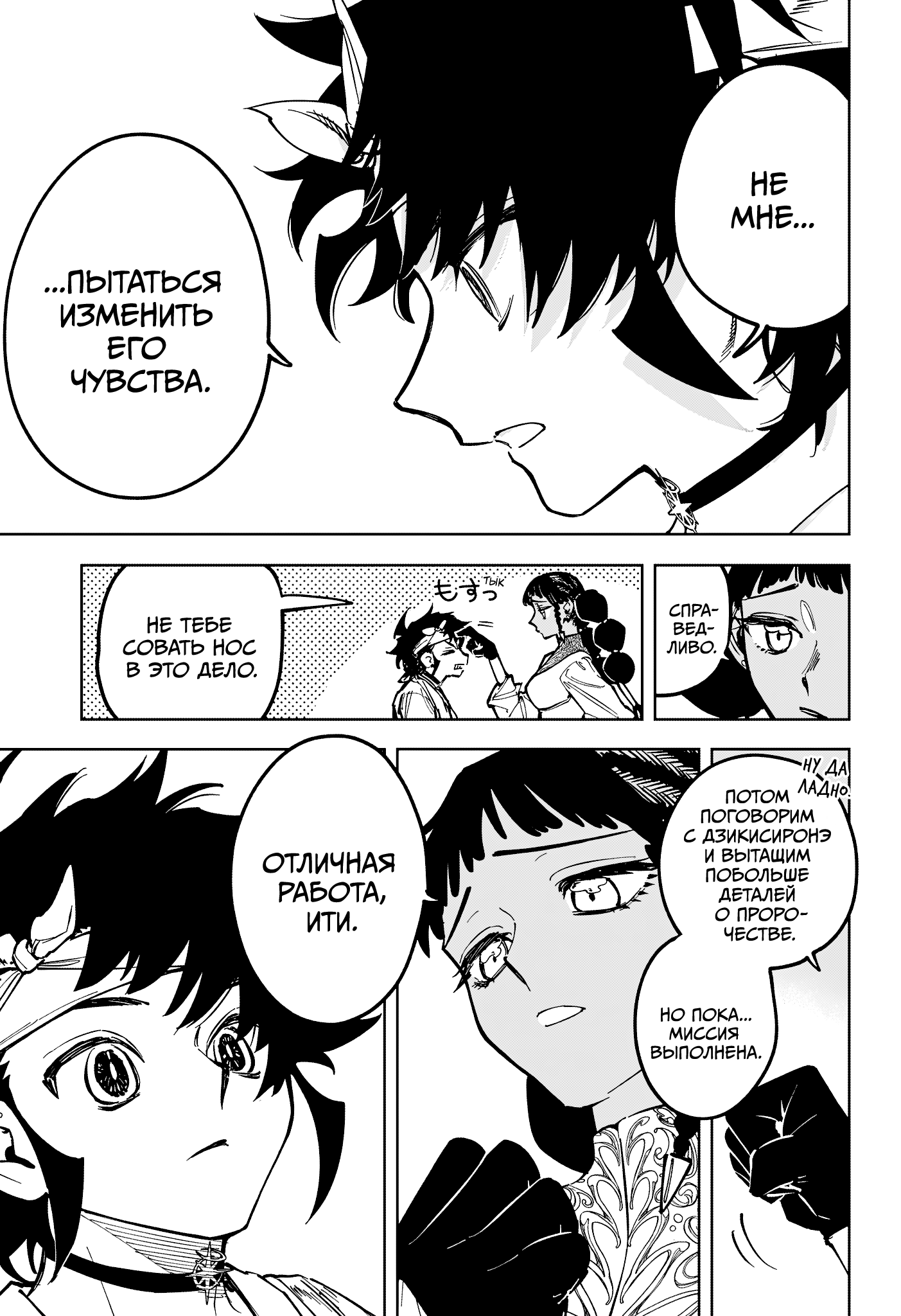Read Ити-ведьма манга читать онлайн — Новая глава Ichi the Witch на русском Manga Online