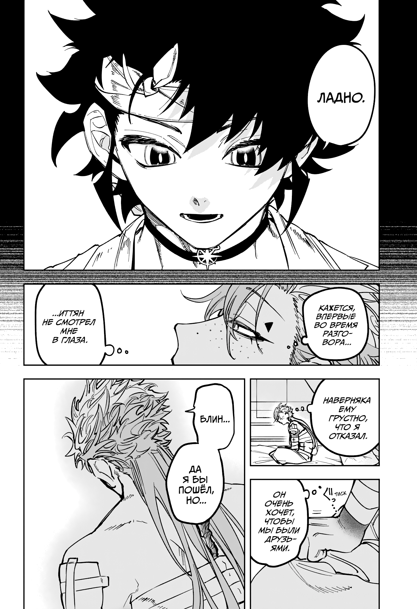 Read Ити-ведьма манга читать онлайн — Новая глава Ichi the Witch на русском Manga Online