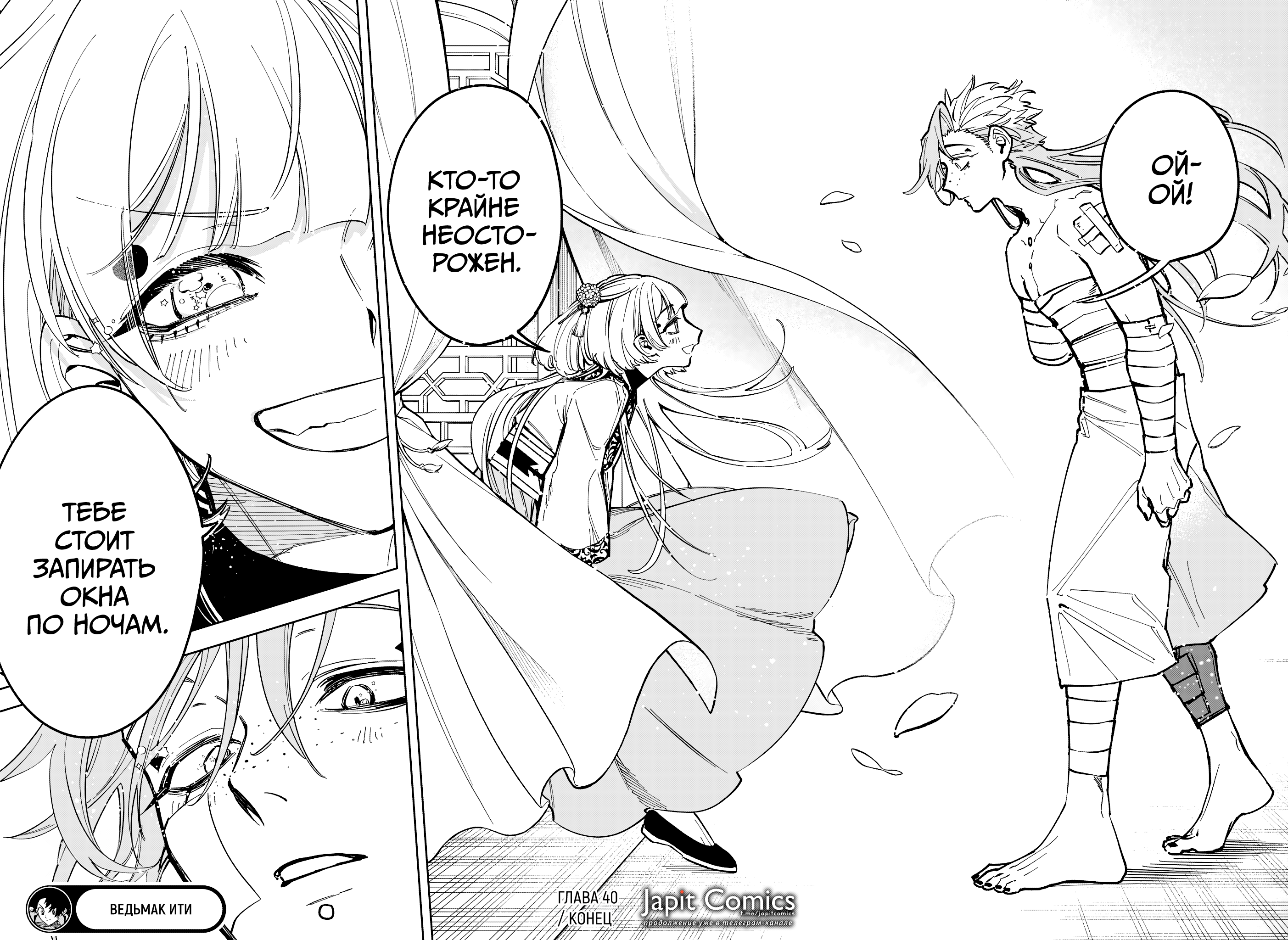 Read Ити-ведьма манга читать онлайн — Новая глава Ichi the Witch на русском Manga Online