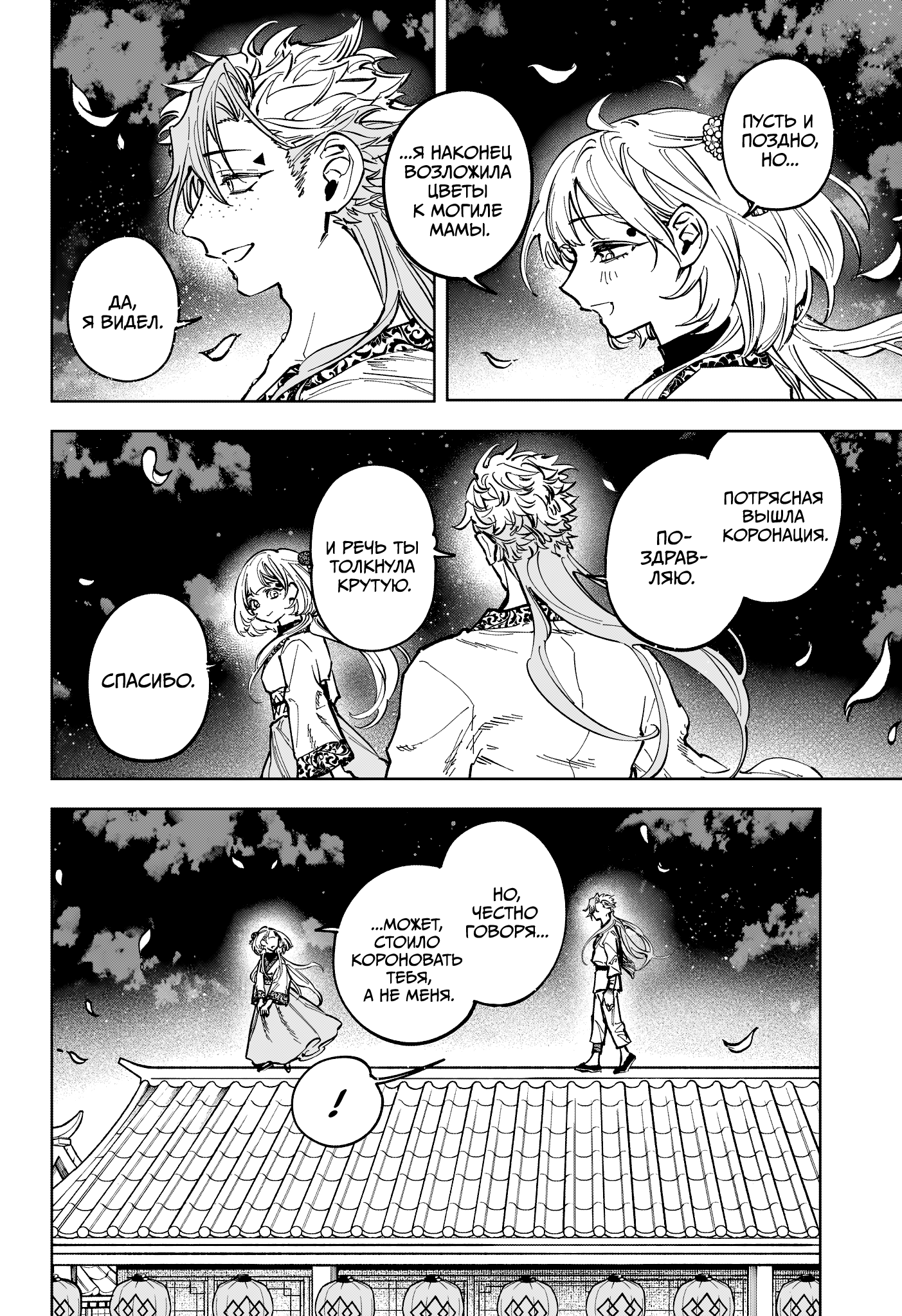 Read Ити-ведьма манга читать онлайн — Новая глава Ichi the Witch на русском Manga Online