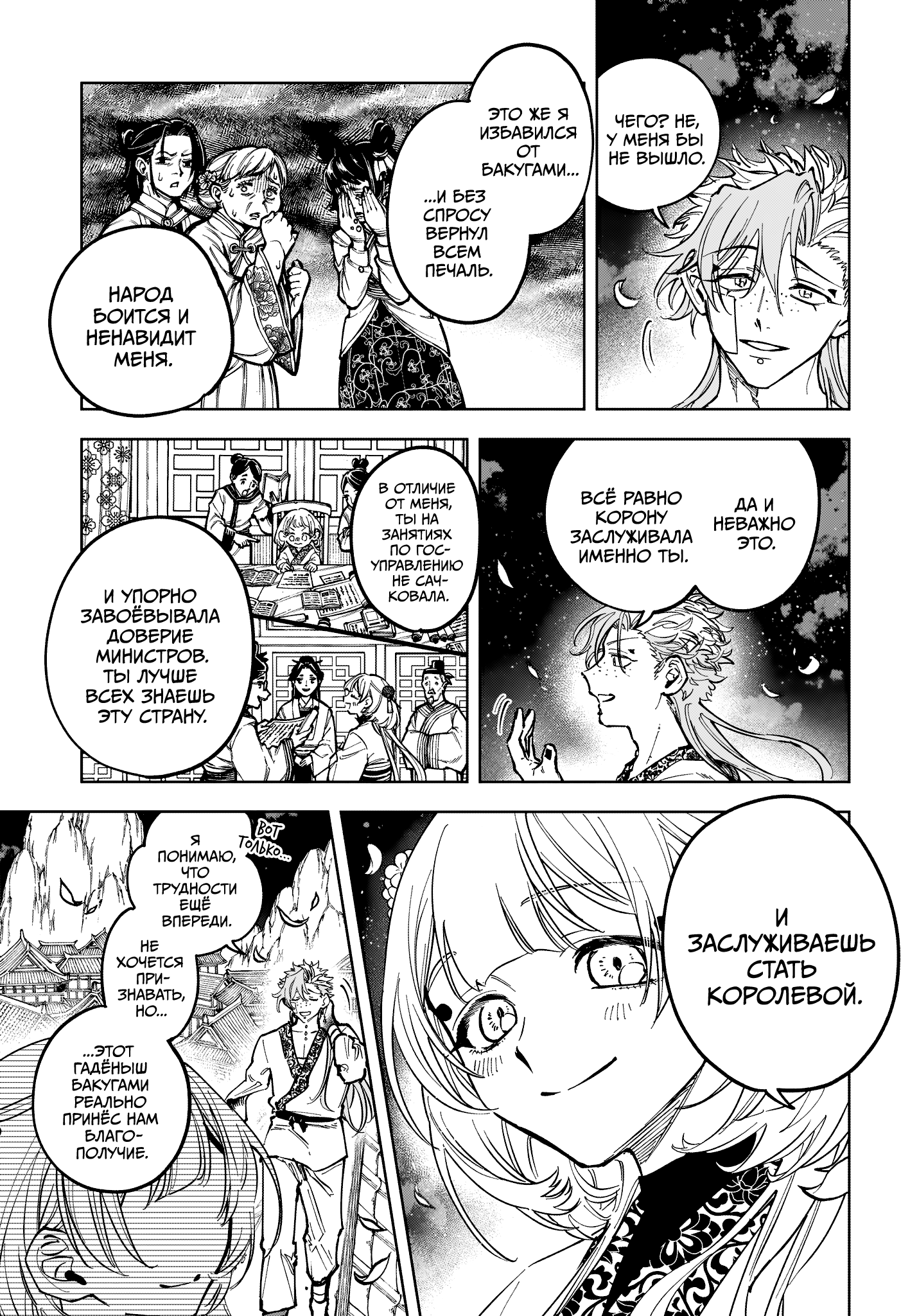Read Ити-ведьма манга читать онлайн — Новая глава Ichi the Witch на русском Manga Online