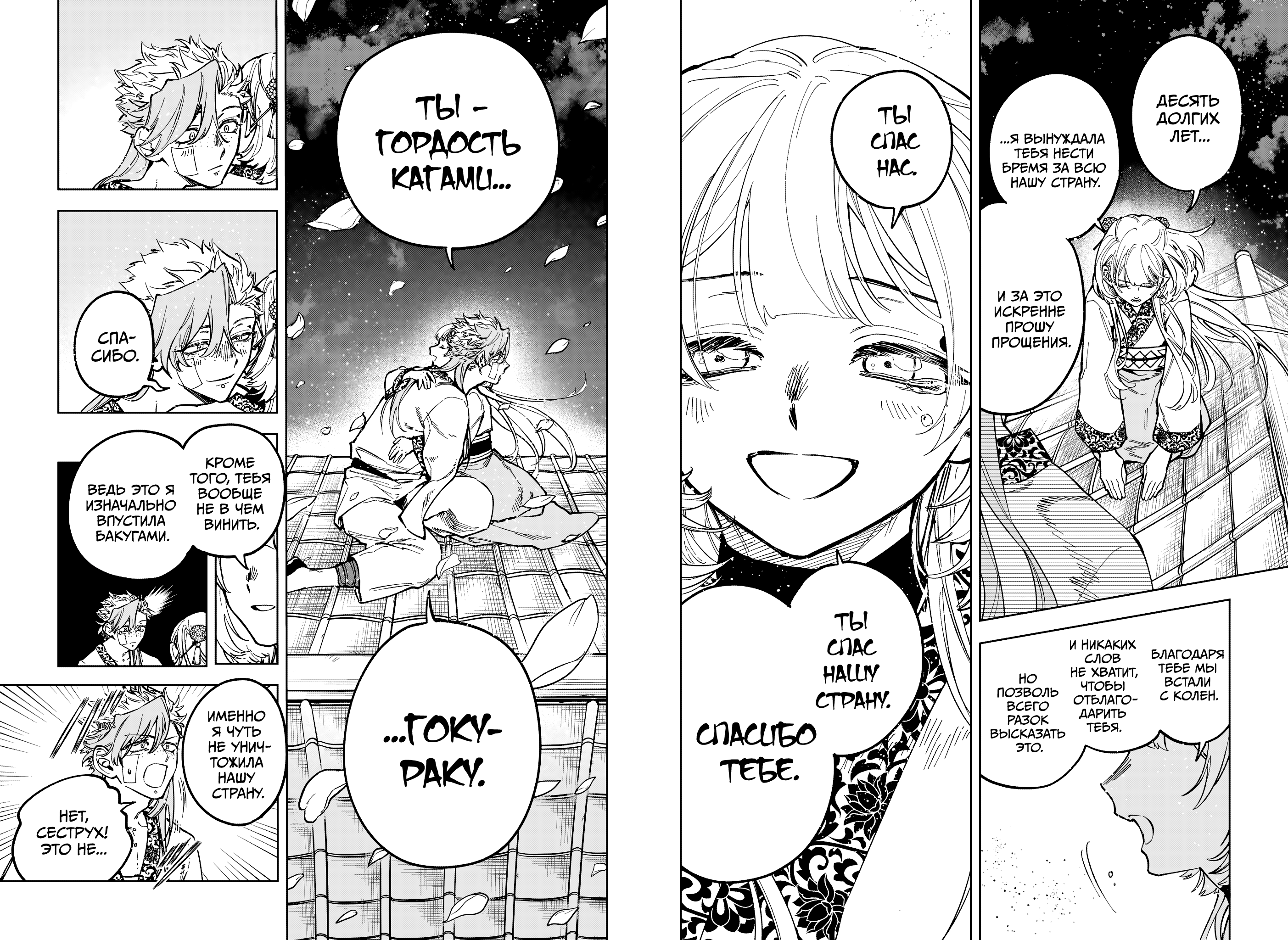 Read Ити-ведьма манга читать онлайн — Новая глава Ichi the Witch на русском Manga Online
