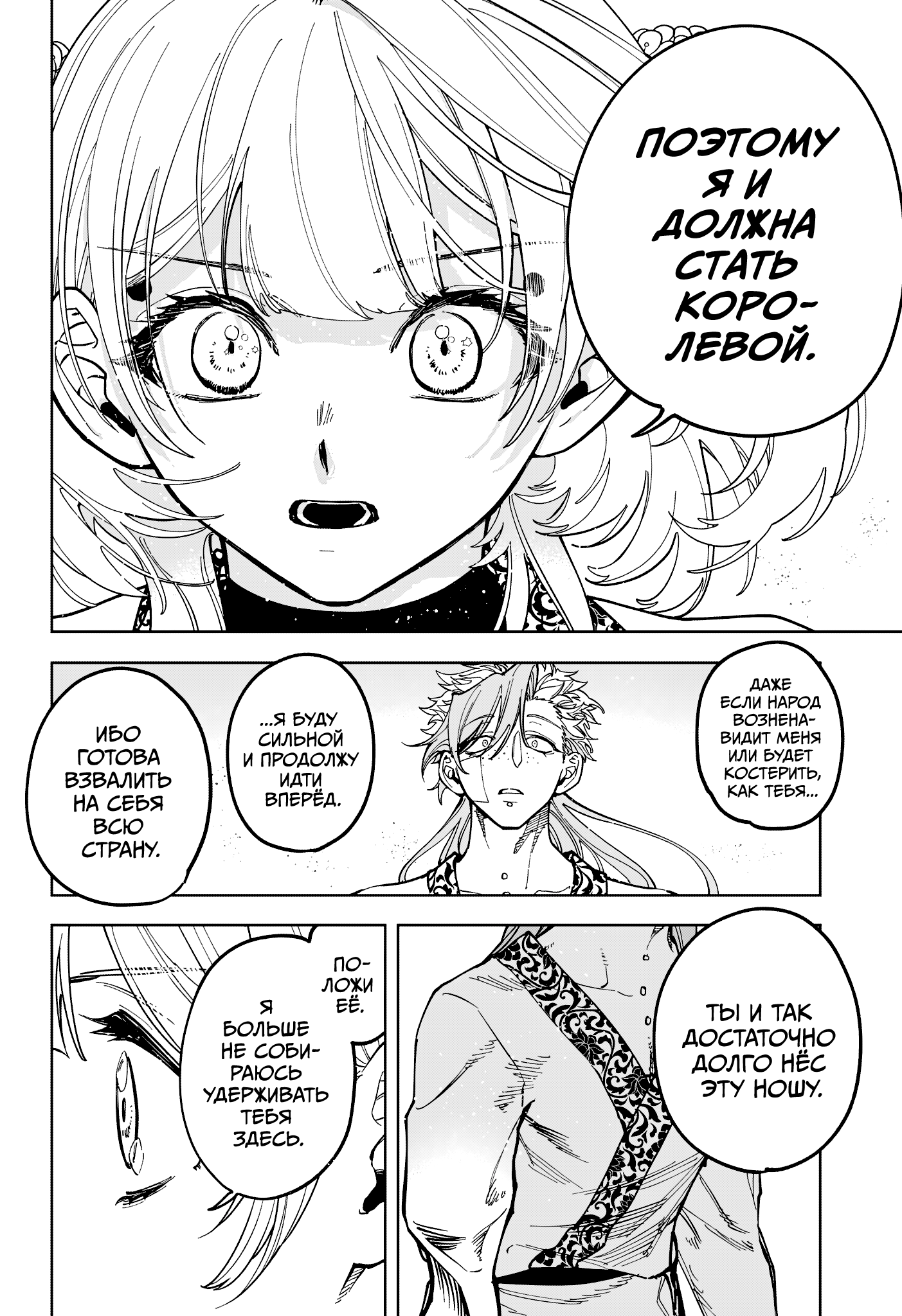 Read Ити-ведьма манга читать онлайн — Новая глава Ichi the Witch на русском Manga Online