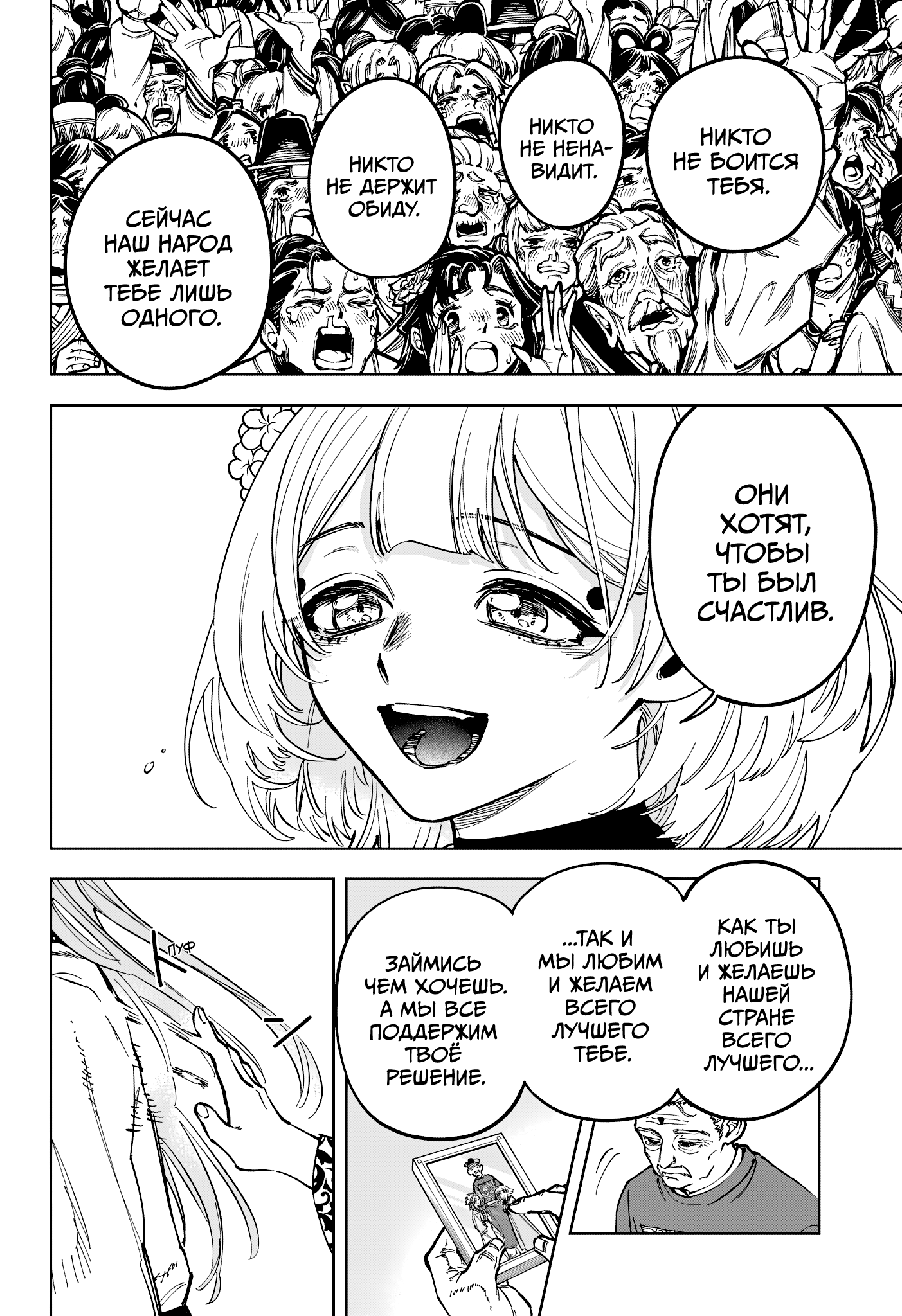 Read Ити-ведьма манга читать онлайн — Новая глава Ichi the Witch на русском Manga Online