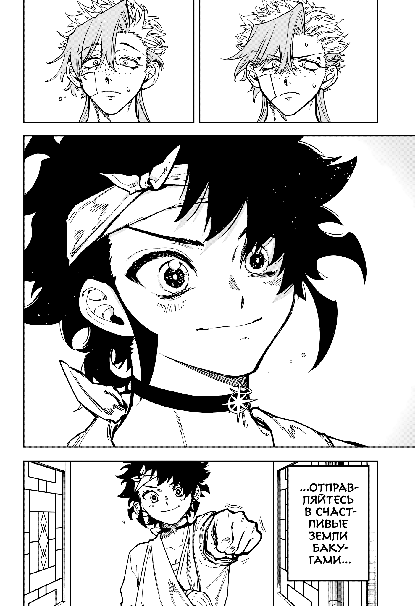 Read Ити-ведьма манга читать онлайн — Новая глава Ichi the Witch на русском Manga Online