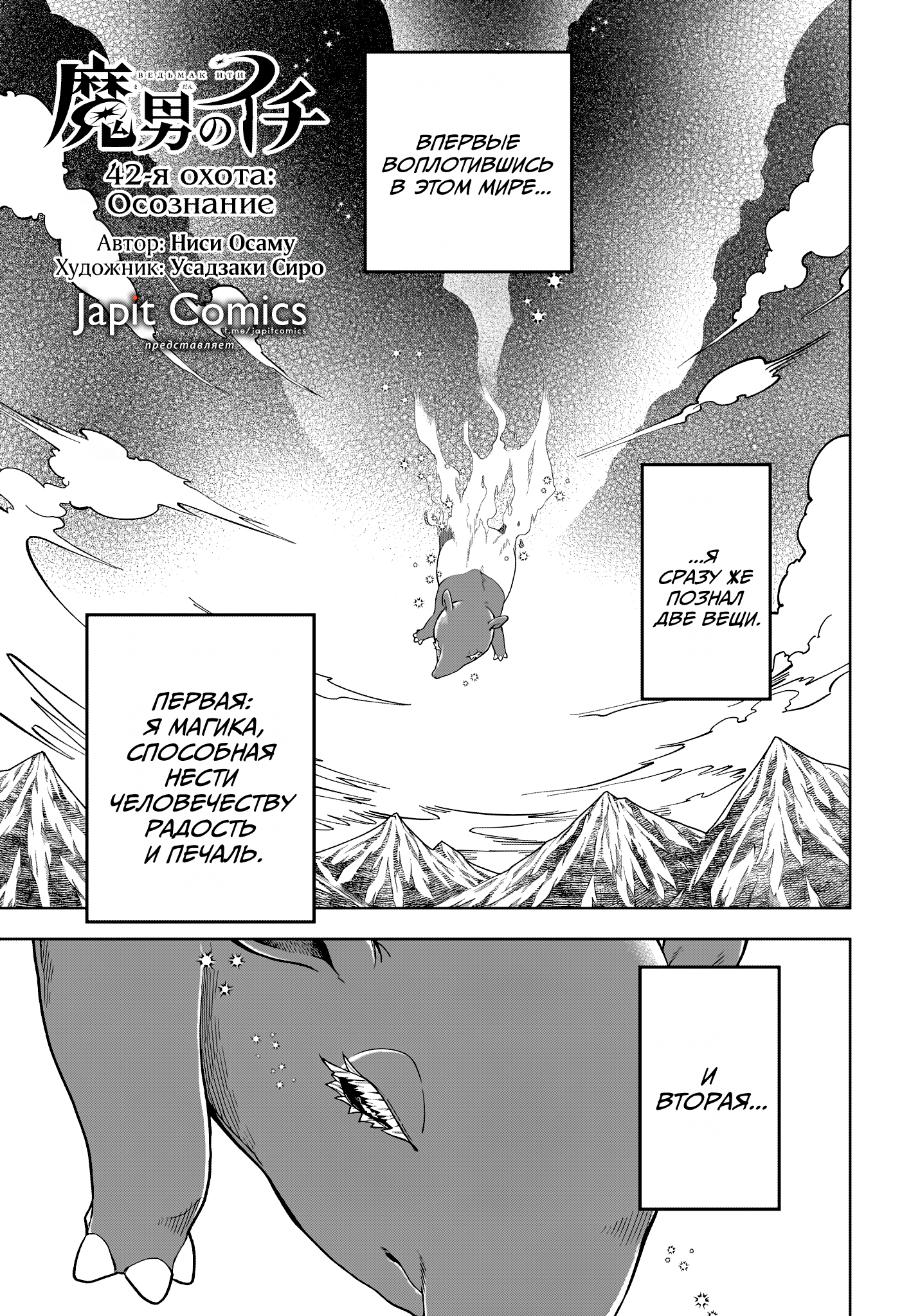 Read Ити-ведьма манга читать онлайн — Новая глава Ichi the Witch на русском Manga Online