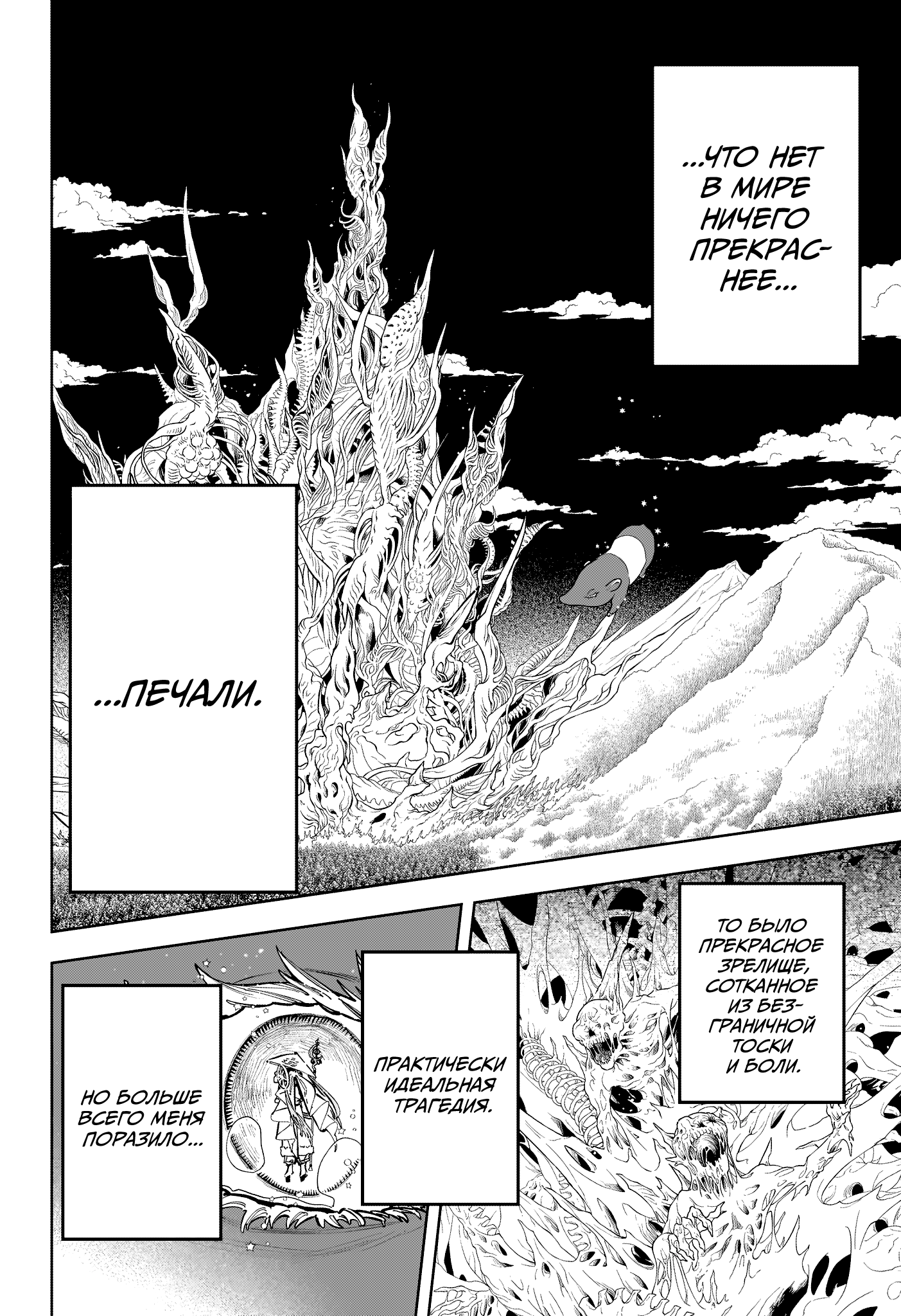 Read Ити-ведьма манга читать онлайн — Новая глава Ichi the Witch на русском Manga Online