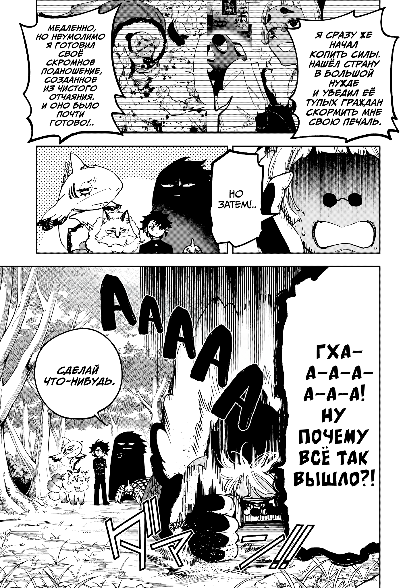Read Ити-ведьма манга читать онлайн — Новая глава Ichi the Witch на русском Manga Online