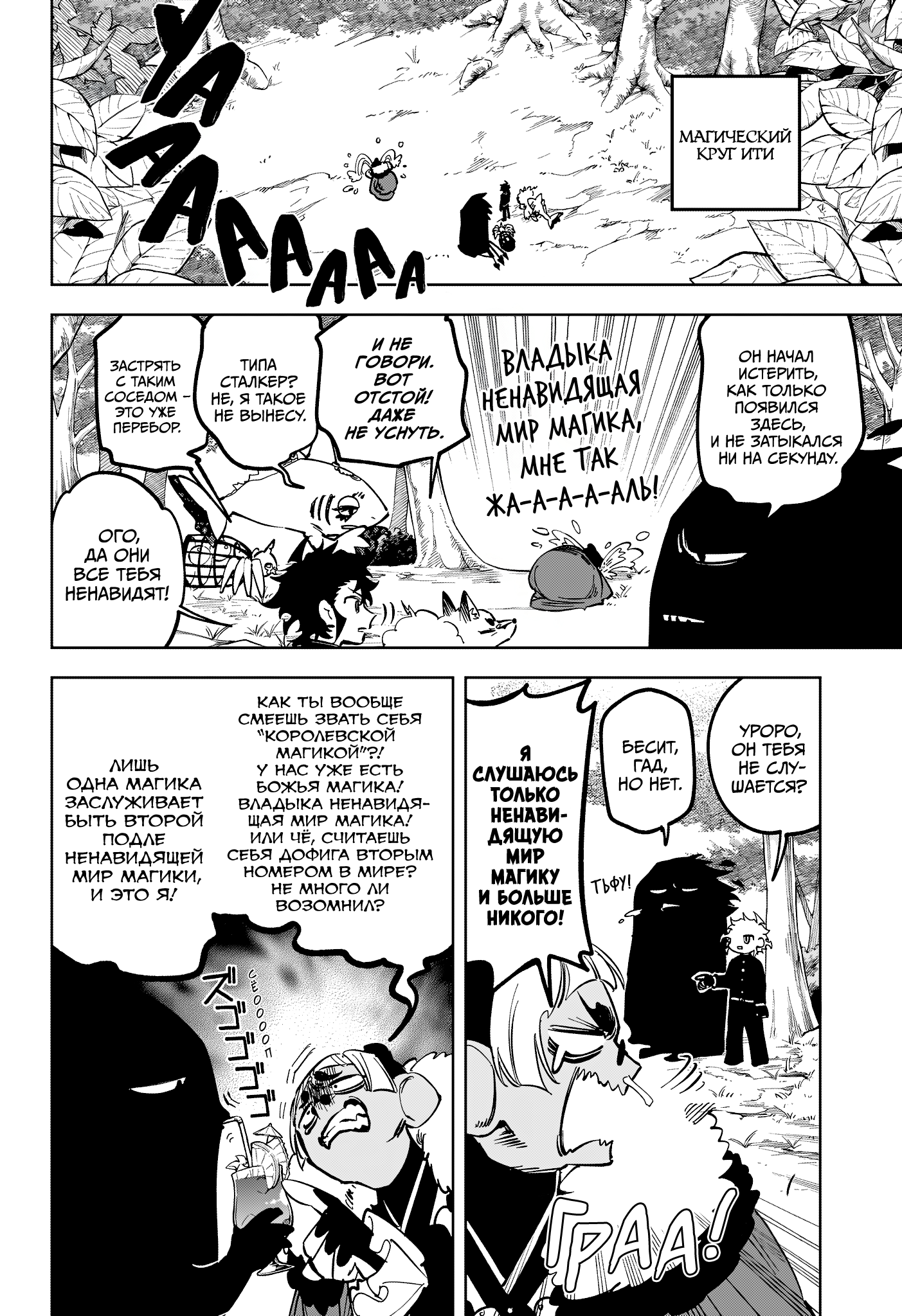Read Ити-ведьма манга читать онлайн — Новая глава Ichi the Witch на русском Manga Online