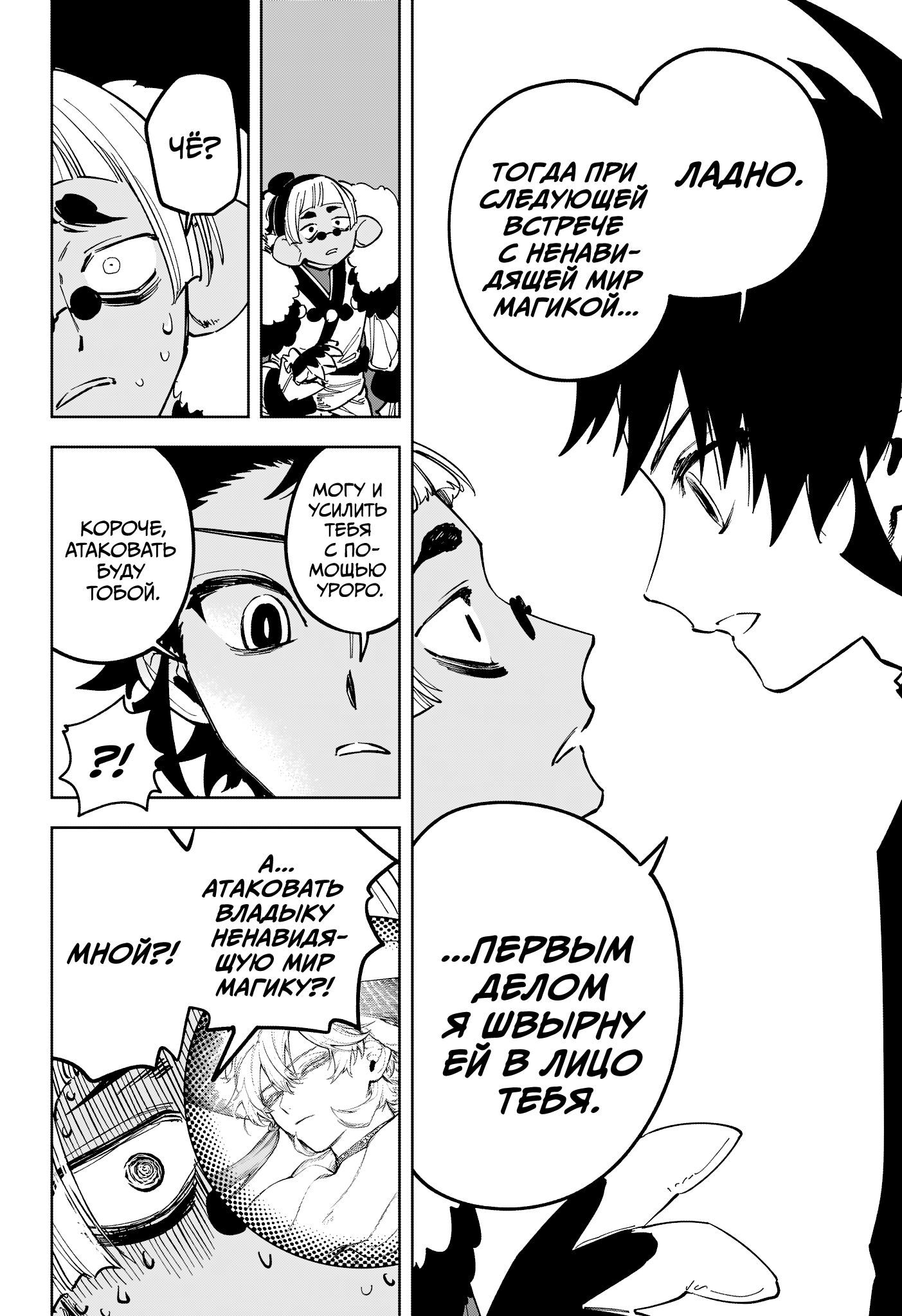 Read Ити-ведьма манга читать онлайн — Новая глава Ichi the Witch на русском Manga Online