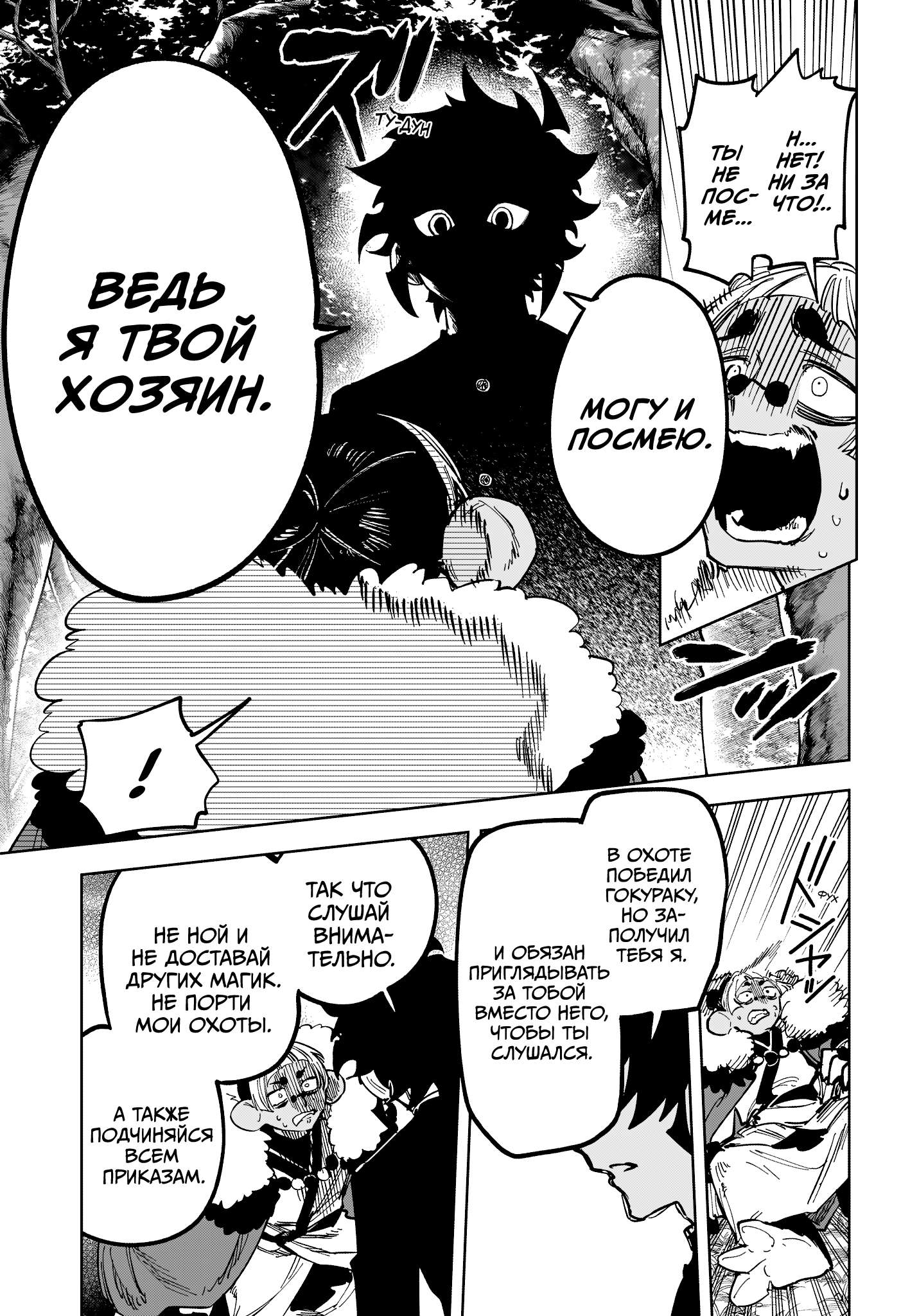 Read Ити-ведьма манга читать онлайн — Новая глава Ichi the Witch на русском Manga Online