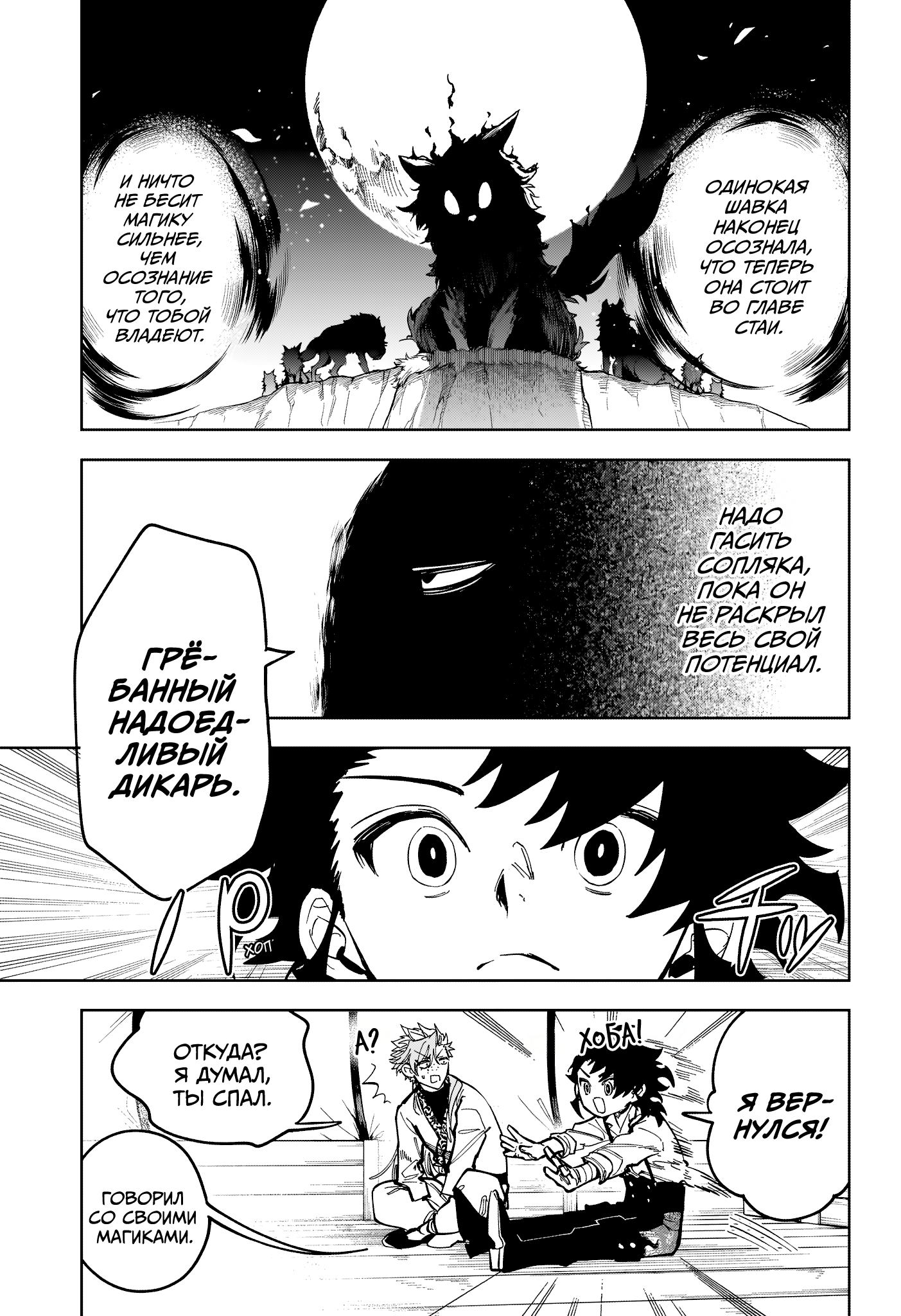 Read Ити-ведьма манга читать онлайн — Новая глава Ichi the Witch на русском Manga Online