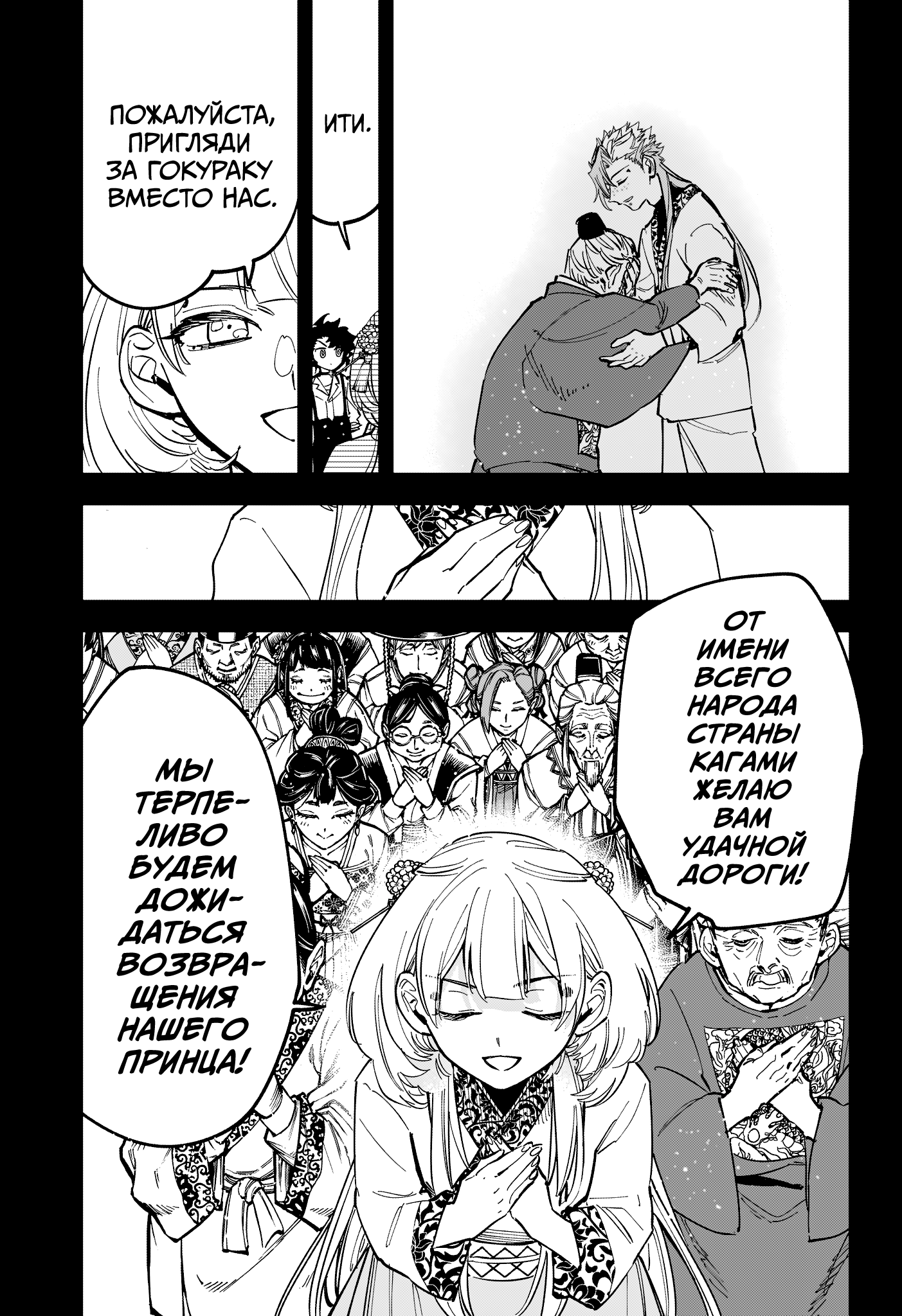 Read Ити-ведьма манга читать онлайн — Новая глава Ichi the Witch на русском Manga Online