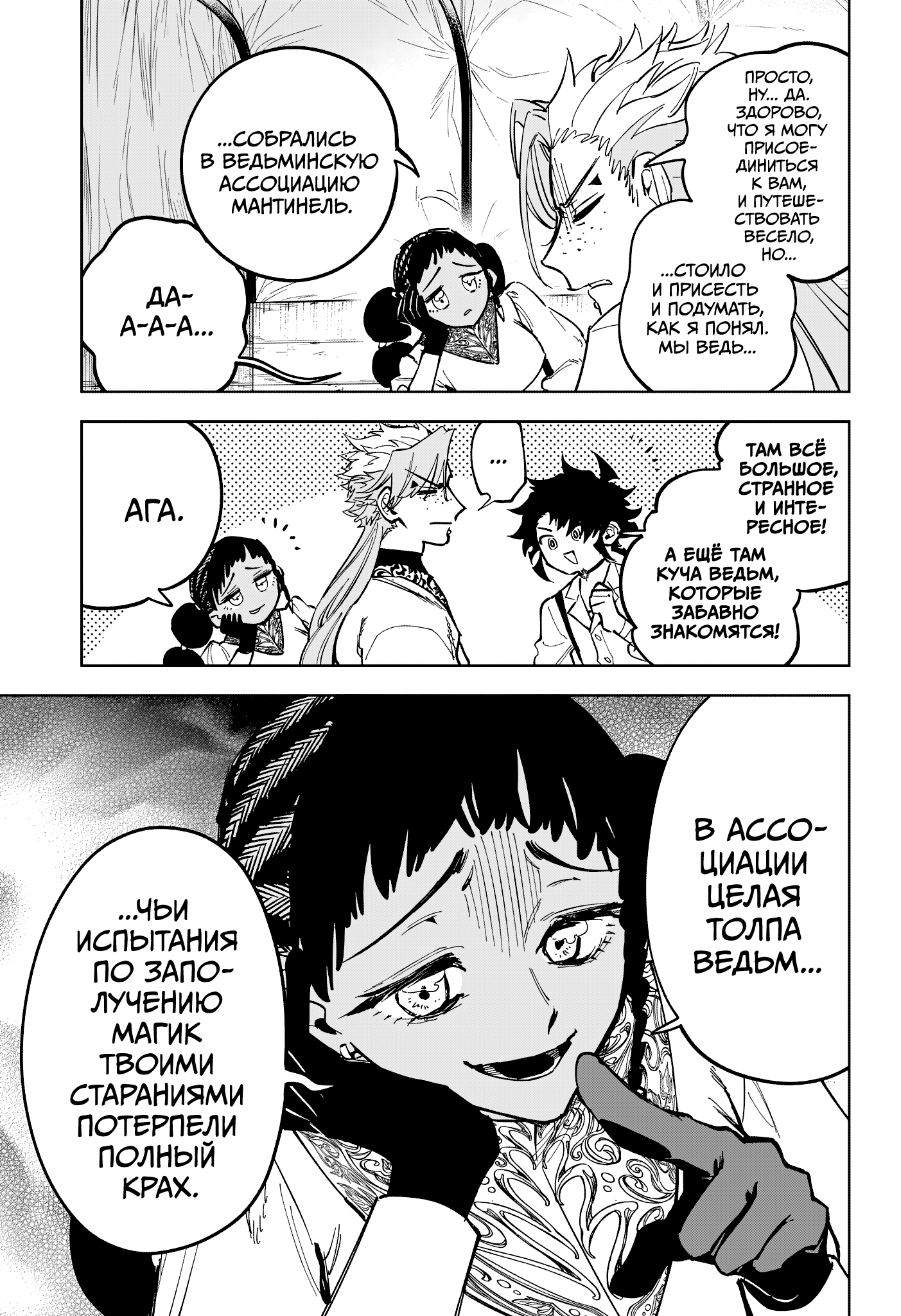 Read Ити-ведьма манга читать онлайн — Новая глава Ichi the Witch на русском Manga Online