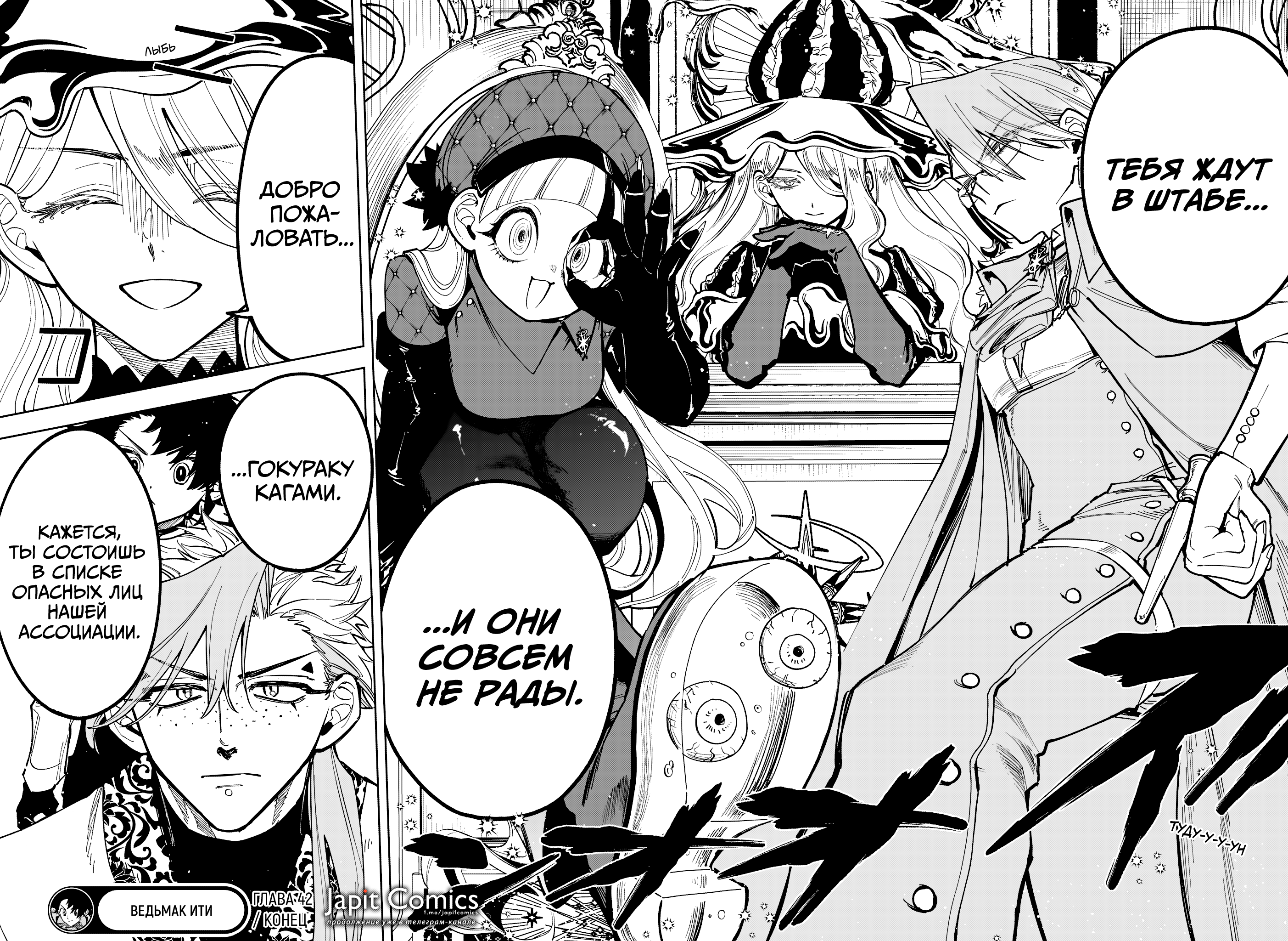 Read Ити-ведьма манга читать онлайн — Новая глава Ichi the Witch на русском Manga Online